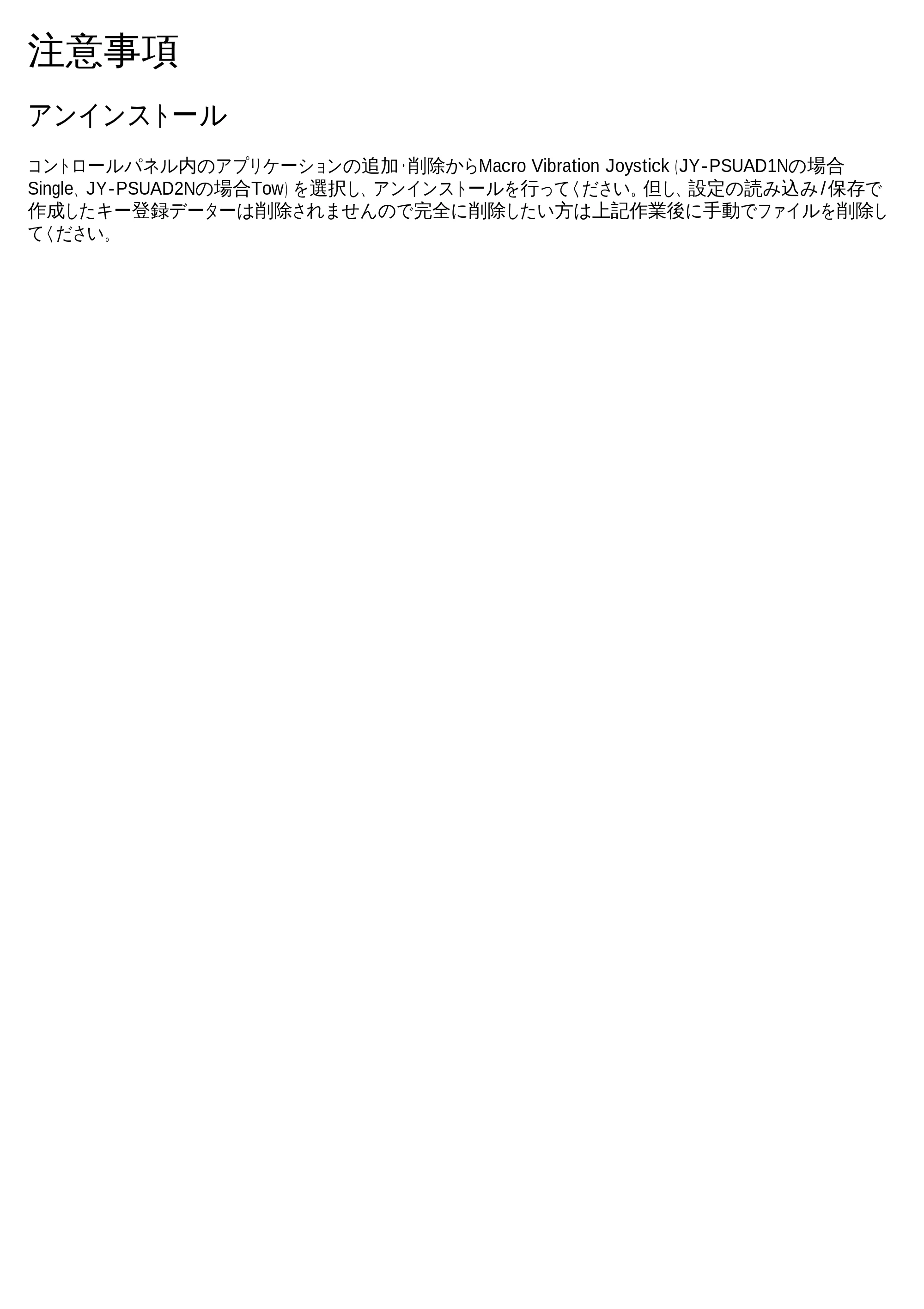 サンワサプライ JY-PSUAD2N / JY-PSUAD1N 取扱説明書 — 原本ページ — 12ページ