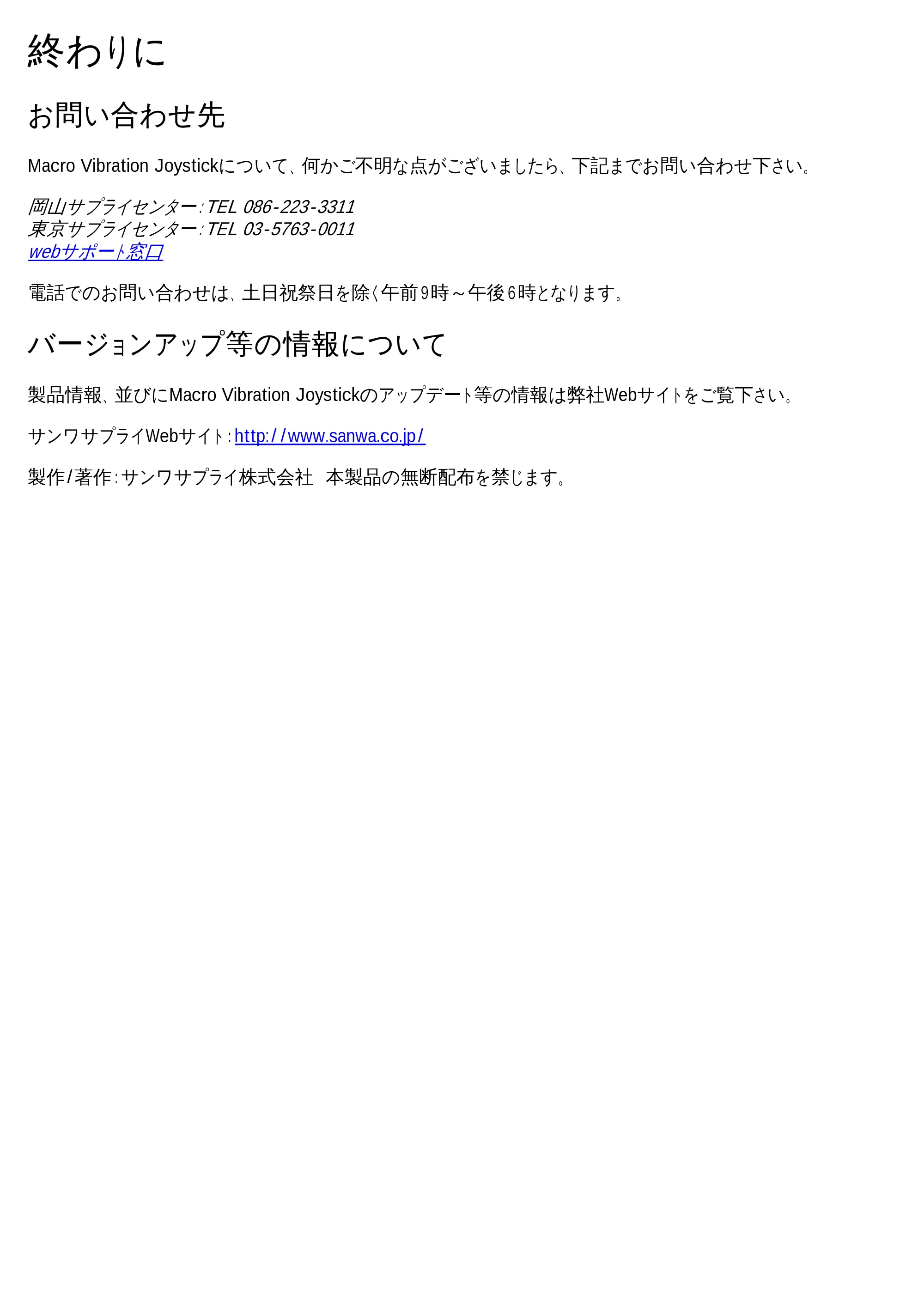 サンワサプライ JY-PSUAD2N / JY-PSUAD1N 取扱説明書 — 原本ページ — 13ページ