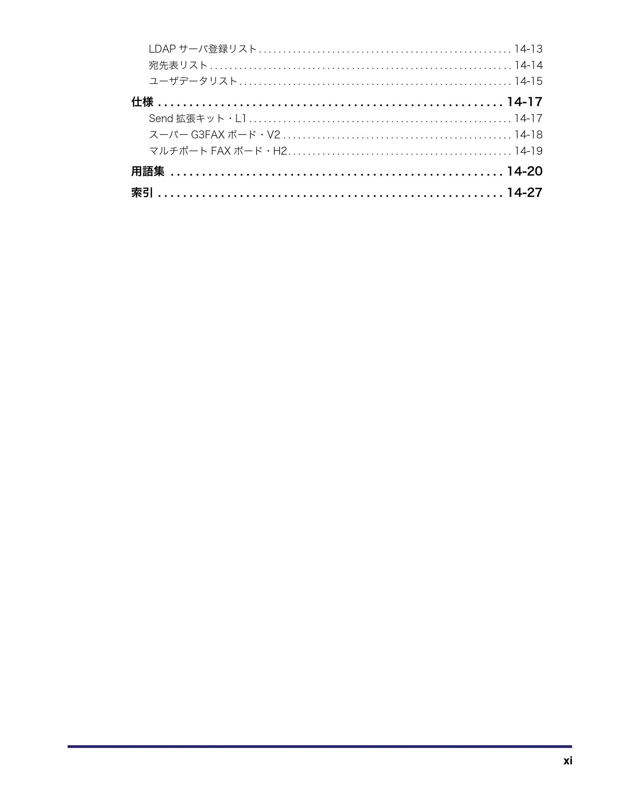 キヤノン iR C5185/C5185N/C4580/C4580F/C4080/C4080F 送信/ファクスガイド (PDF形式/19.68Mバイト) — 原本ページ — 13ページ