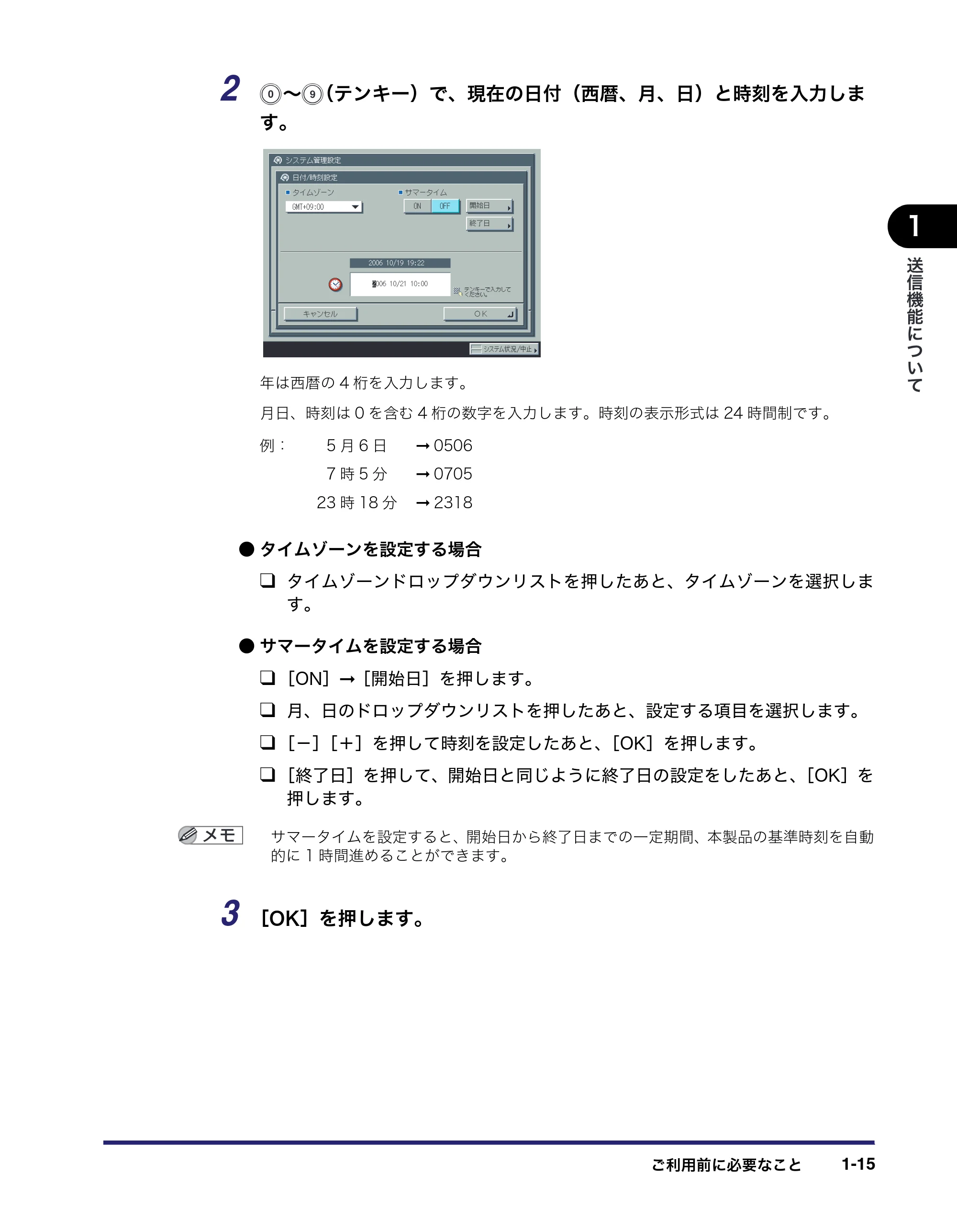 キヤノン iR C5185/C5185N/C4580/C4580F/C4080/C4080F 送信/ファクスガイド (PDF形式/19.68Mバイト) — 原本ページ — 31ページ