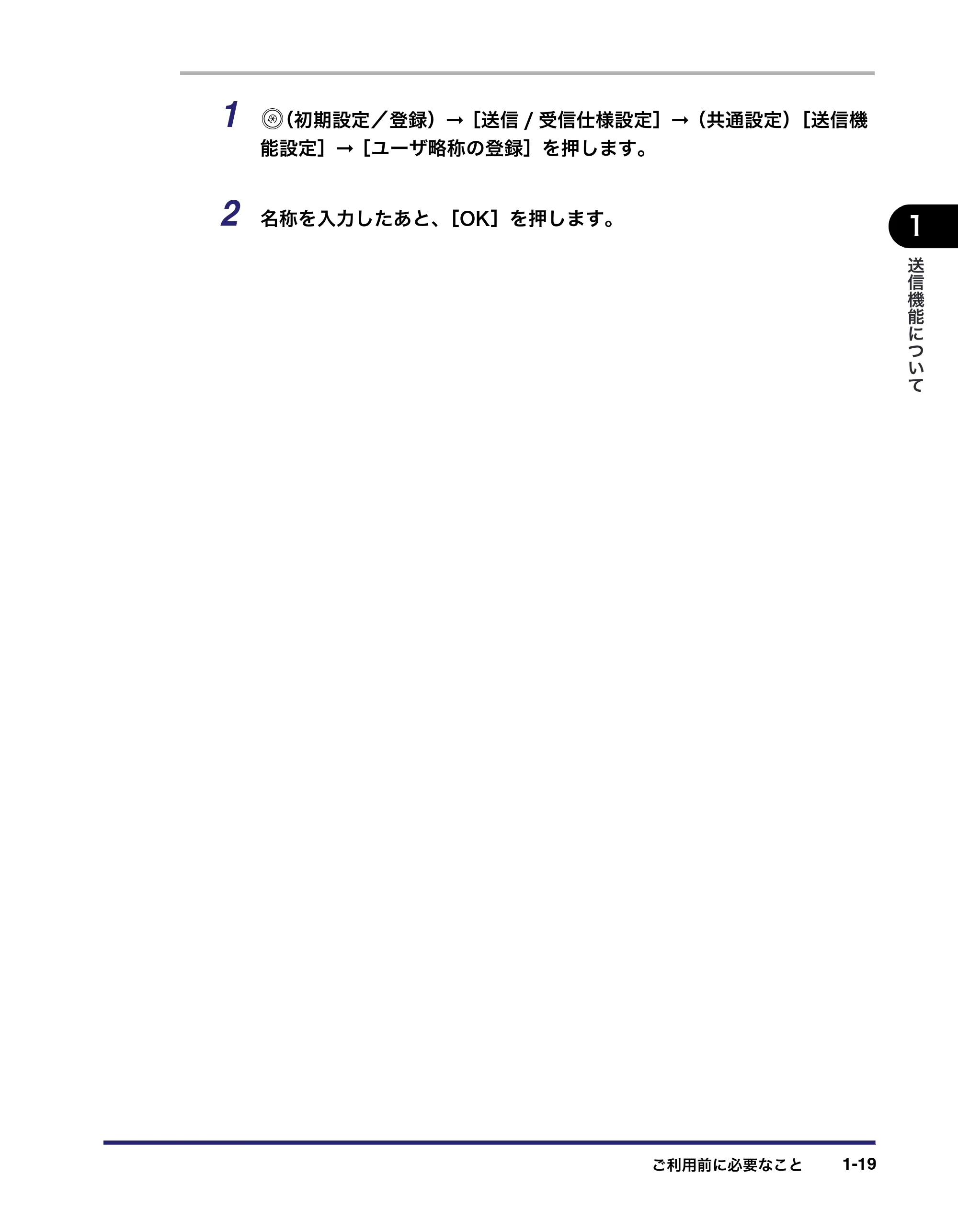 キヤノン iR C5185/C5185N/C4580/C4580F/C4080/C4080F 送信/ファクスガイド (PDF形式/19.68Mバイト) — 原本ページ — 35ページ