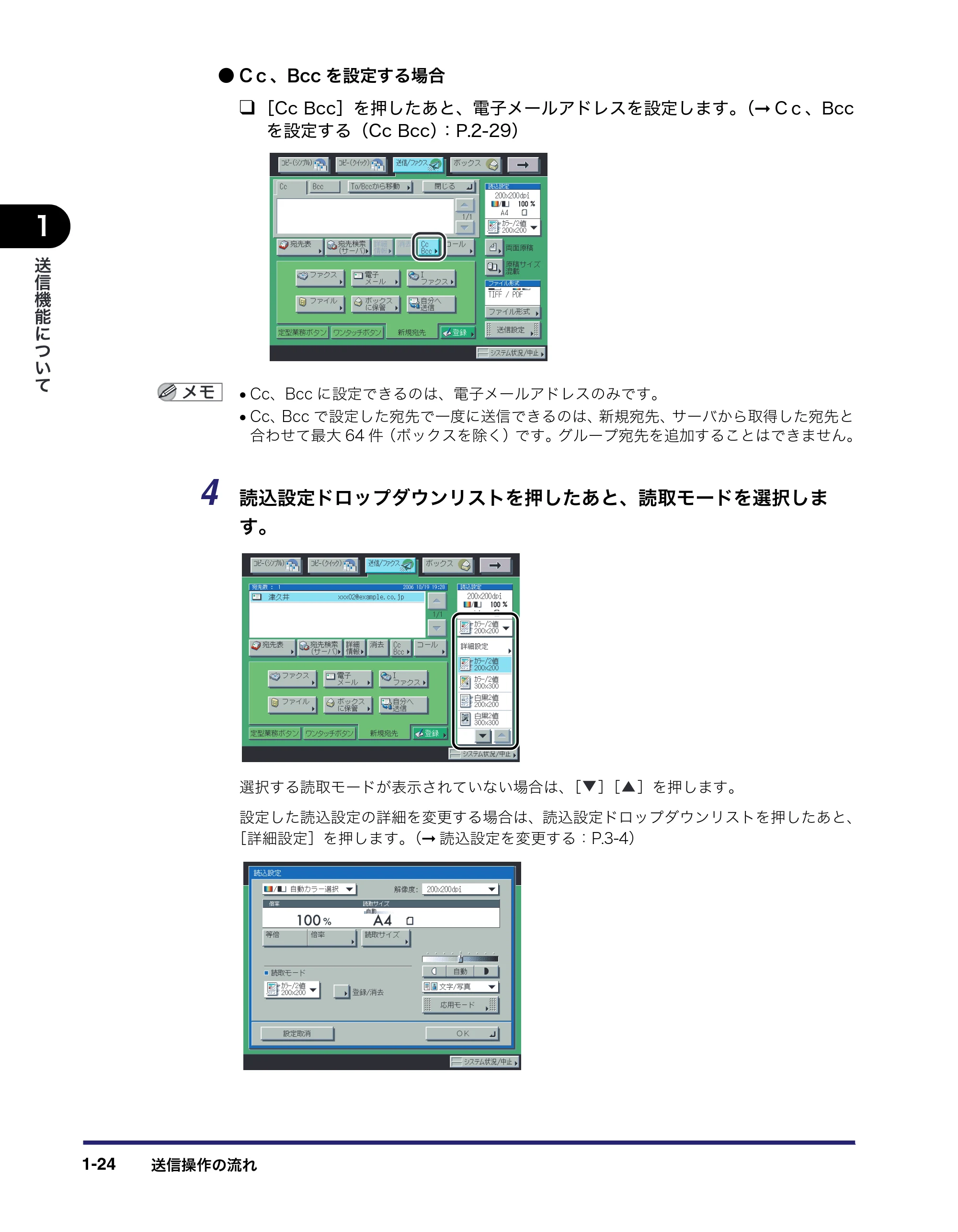 キヤノン iR C5185/C5185N/C4580/C4580F/C4080/C4080F 送信/ファクスガイド (PDF形式/19.68Mバイト) — 原本ページ — 40ページ