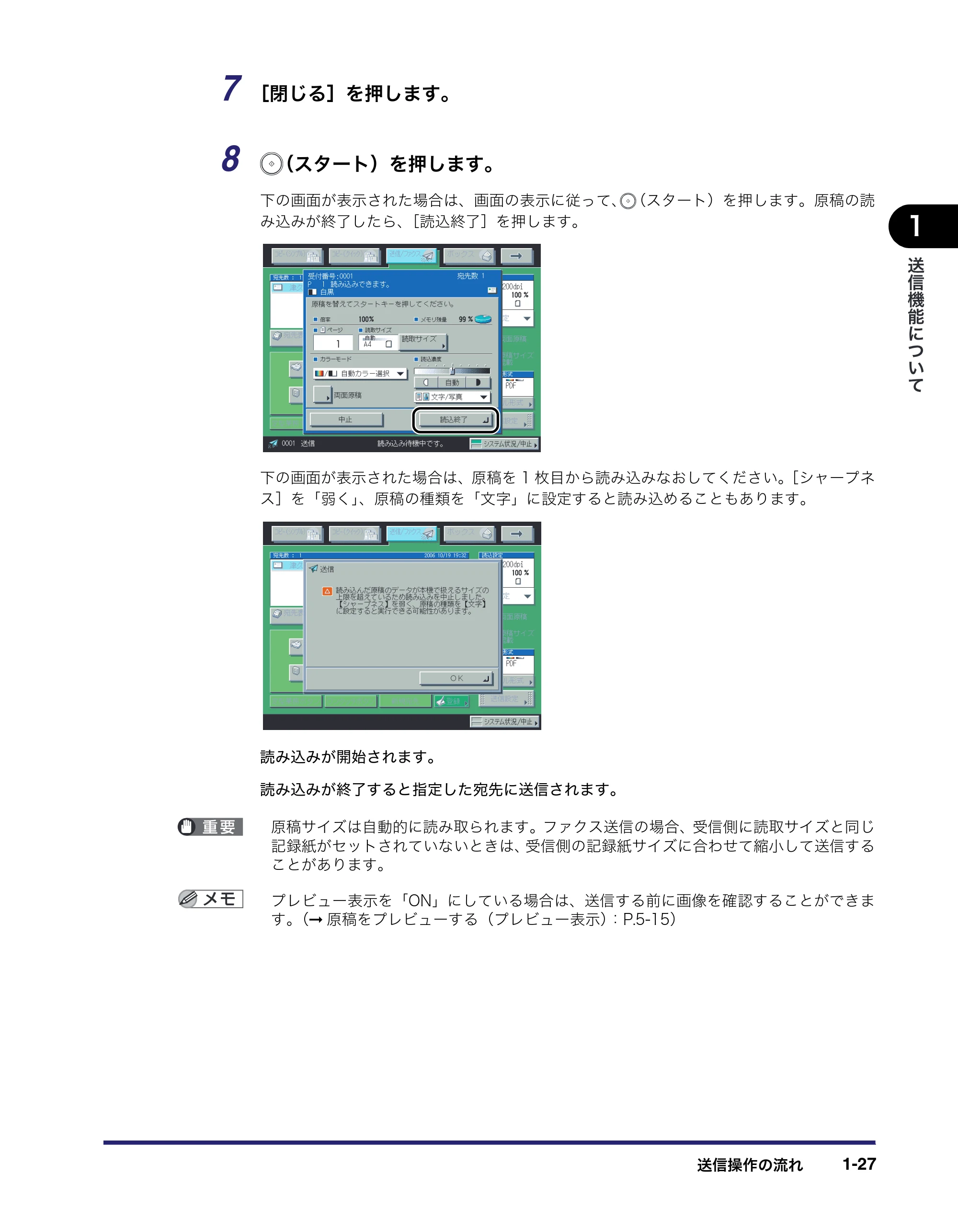 キヤノン iR C5185/C5185N/C4580/C4580F/C4080/C4080F 送信/ファクスガイド (PDF形式/19.68Mバイト) — 原本ページ — 43ページ