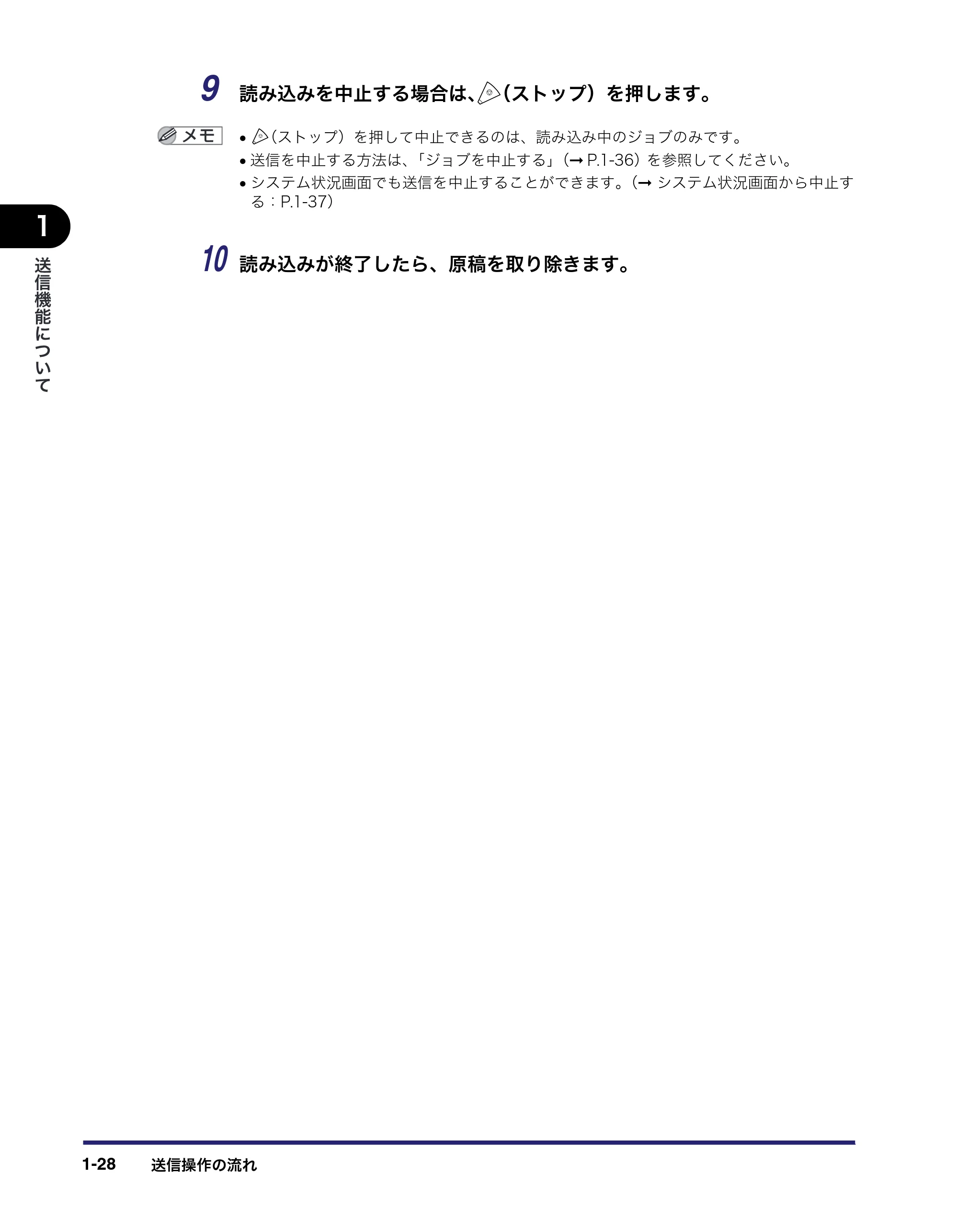 キヤノン iR C5185/C5185N/C4580/C4580F/C4080/C4080F 送信/ファクスガイド (PDF形式/19.68Mバイト) — 原本ページ — 44ページ