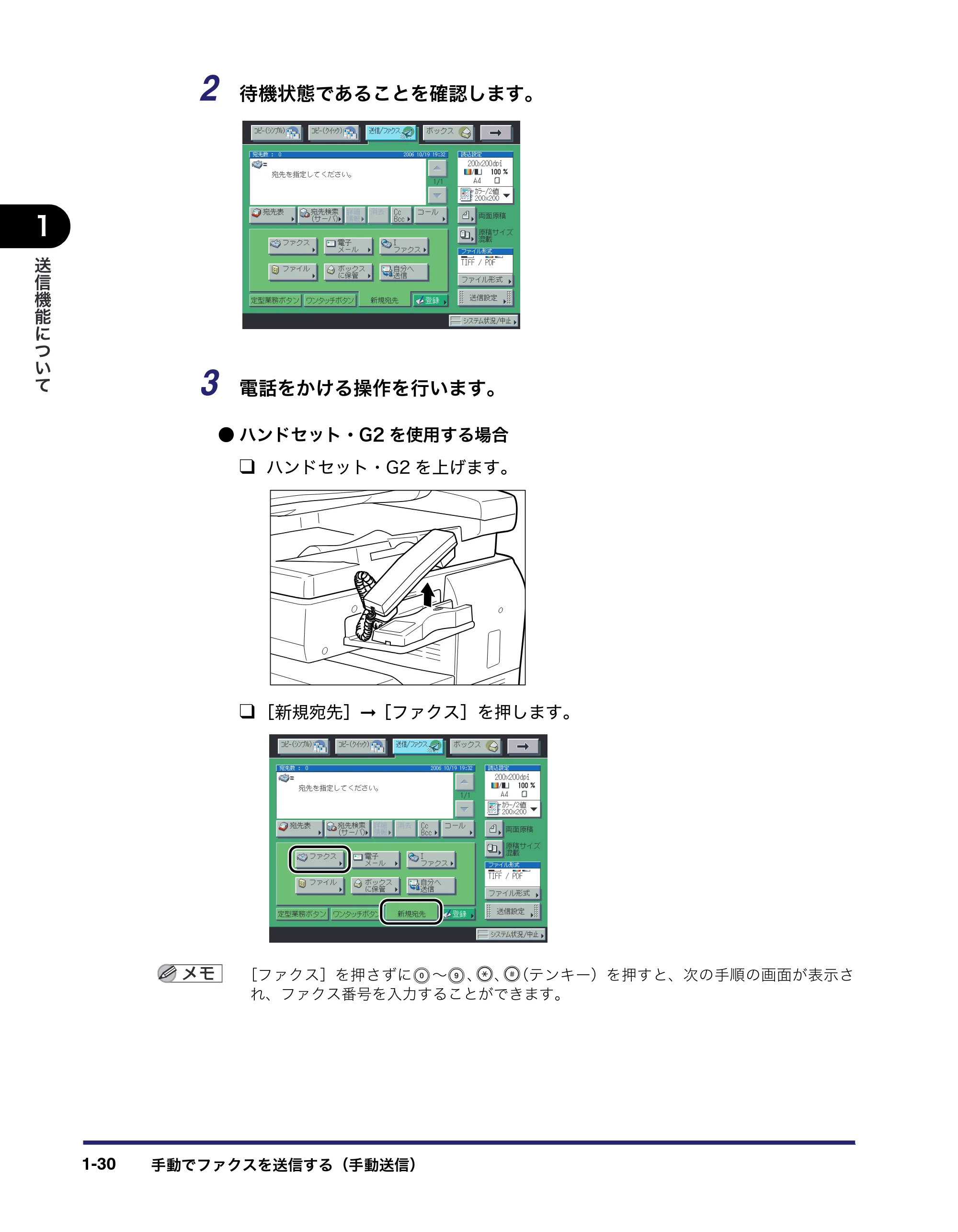 キヤノン iR C5185/C5185N/C4580/C4580F/C4080/C4080F 送信/ファクスガイド (PDF形式/19.68Mバイト) — 原本ページ — 46ページ