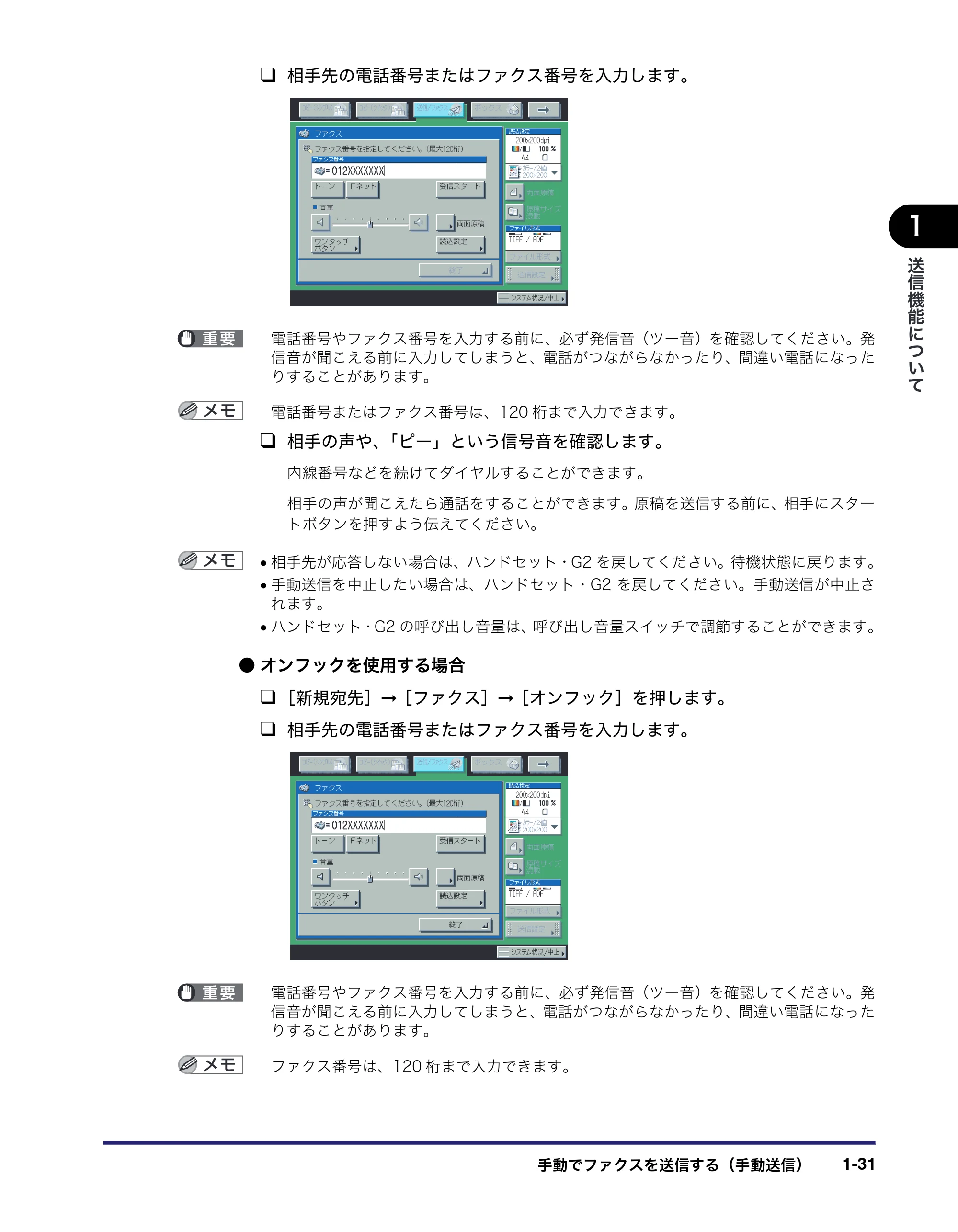キヤノン iR C5185/C5185N/C4580/C4580F/C4080/C4080F 送信/ファクスガイド (PDF形式/19.68Mバイト) — 原本ページ — 47ページ