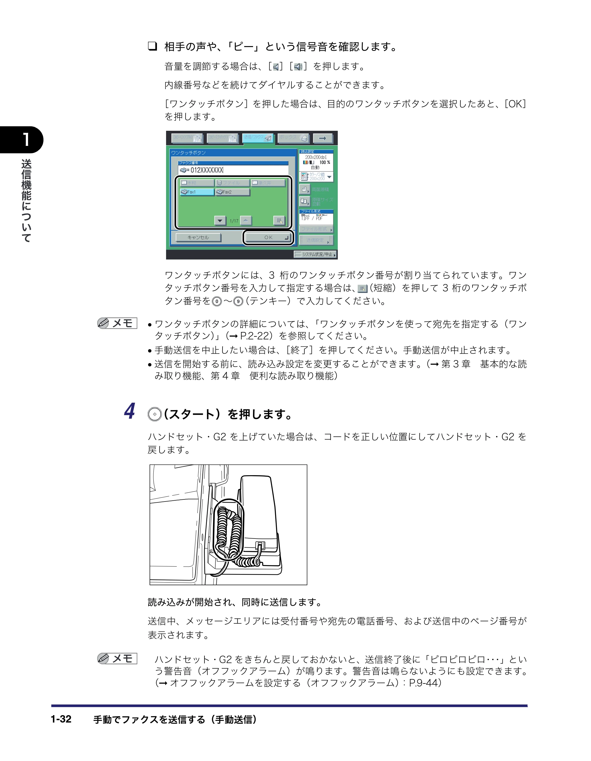 キヤノン iR C5185/C5185N/C4580/C4580F/C4080/C4080F 送信/ファクスガイド (PDF形式/19.68Mバイト) — 原本ページ — 48ページ