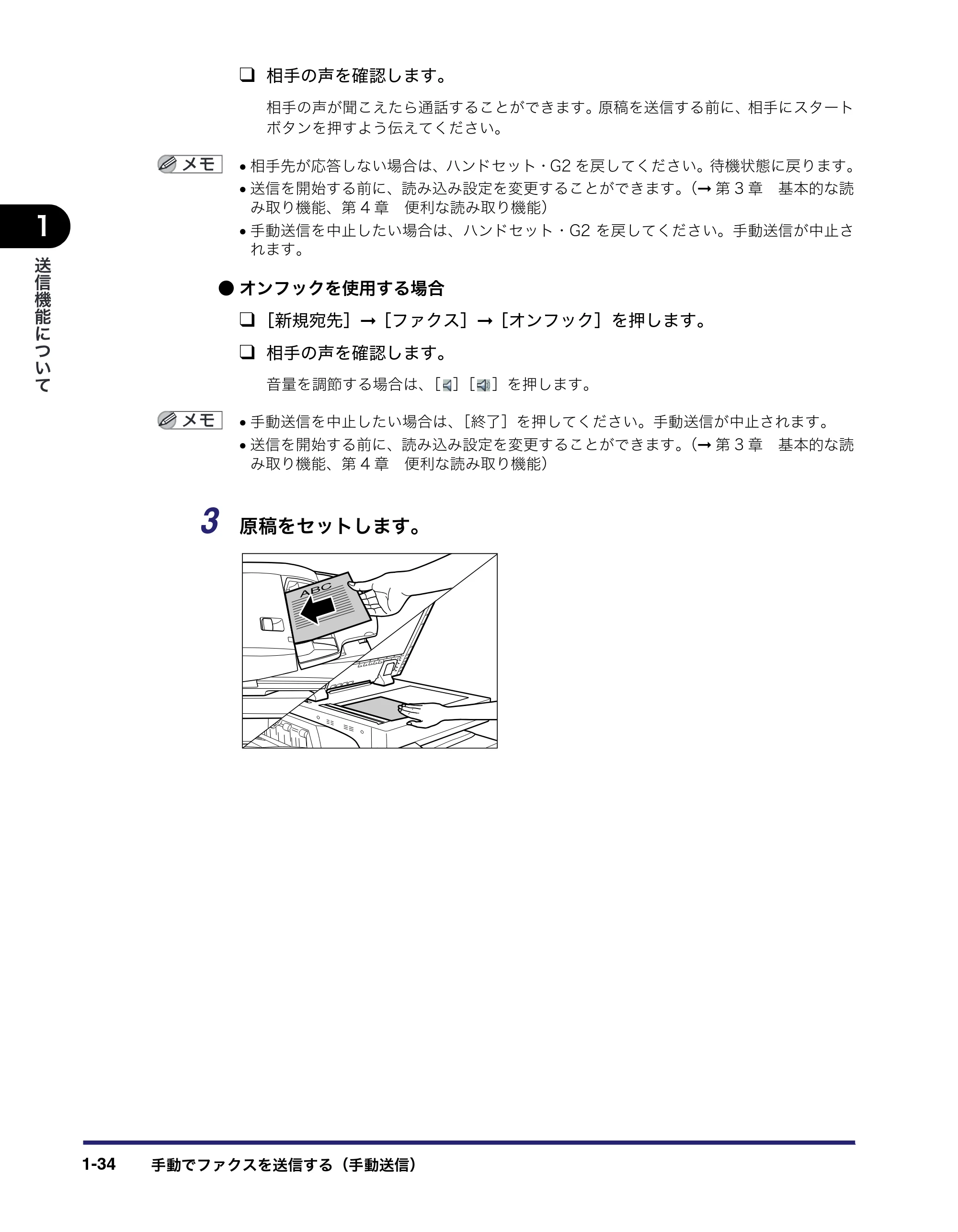 キヤノン iR C5185/C5185N/C4580/C4580F/C4080/C4080F 送信/ファクスガイド (PDF形式/19.68Mバイト) — 原本ページ — 50ページ