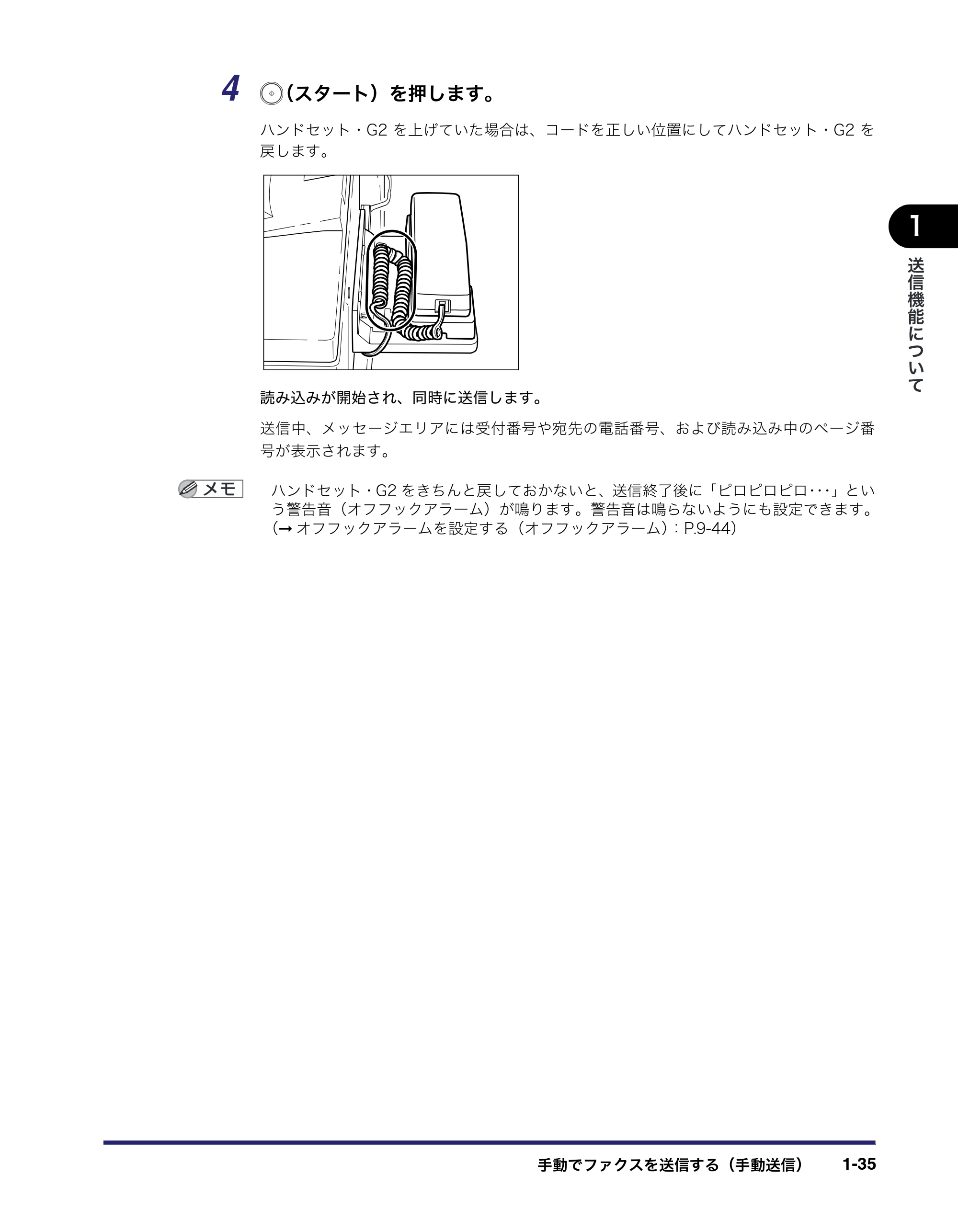 キヤノン iR C5185/C5185N/C4580/C4580F/C4080/C4080F 送信/ファクスガイド (PDF形式/19.68Mバイト) — 原本ページ — 51ページ