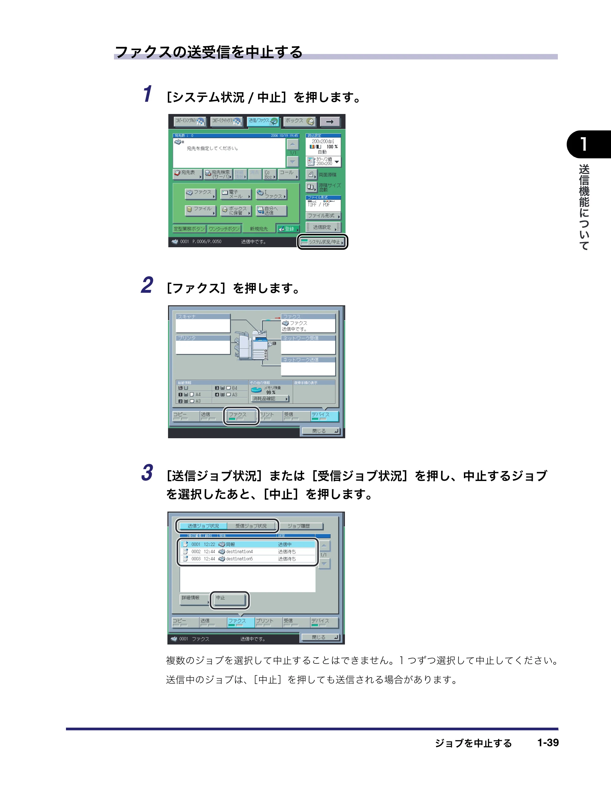 キヤノン iR C5185/C5185N/C4580/C4580F/C4080/C4080F 送信/ファクスガイド (PDF形式/19.68Mバイト) — 原本ページ — 55ページ