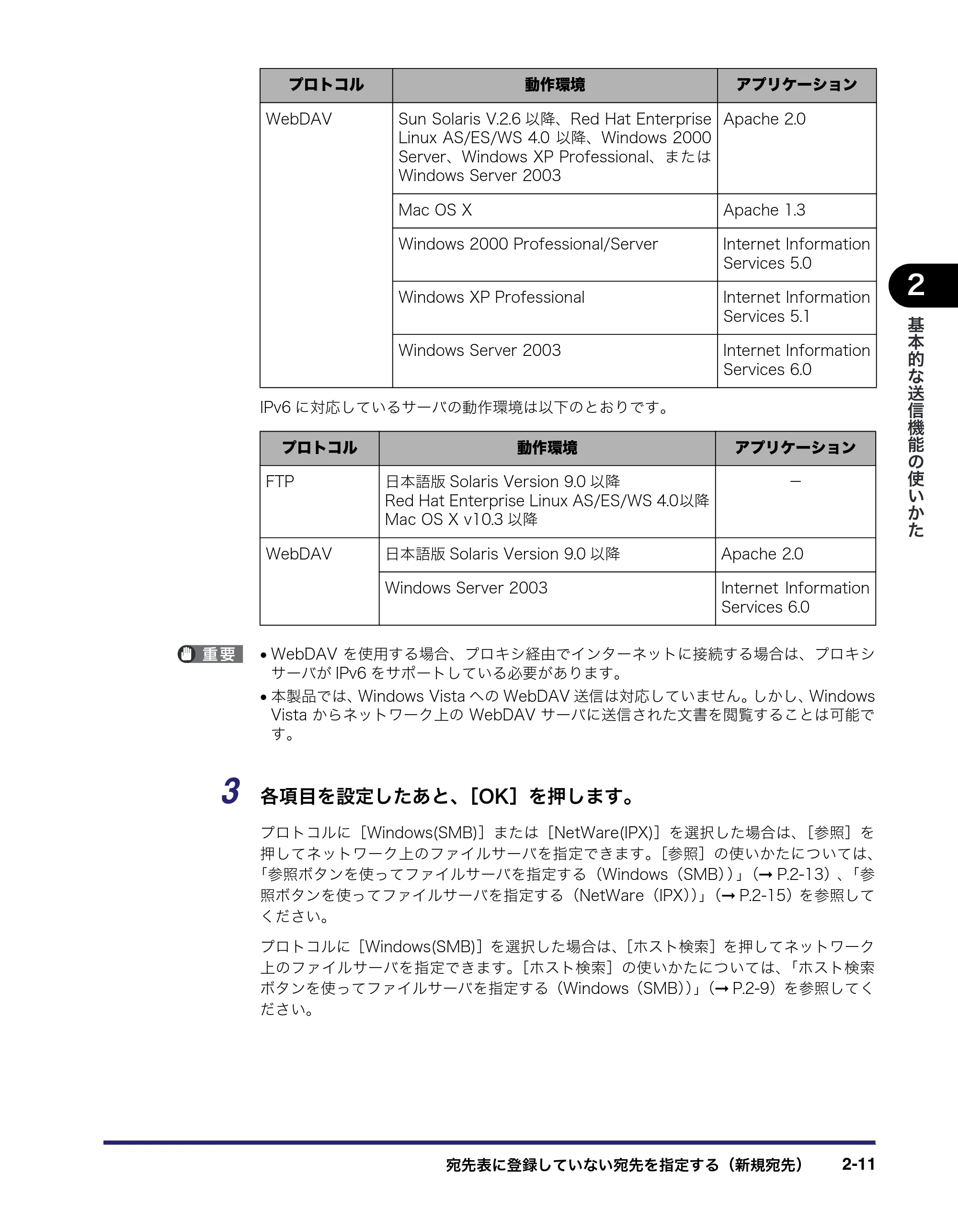 キヤノン iR C5185/C5185N/C4580/C4580F/C4080/C4080F 送信/ファクスガイド (PDF形式/19.68Mバイト) — 原本ページ — 67ページ