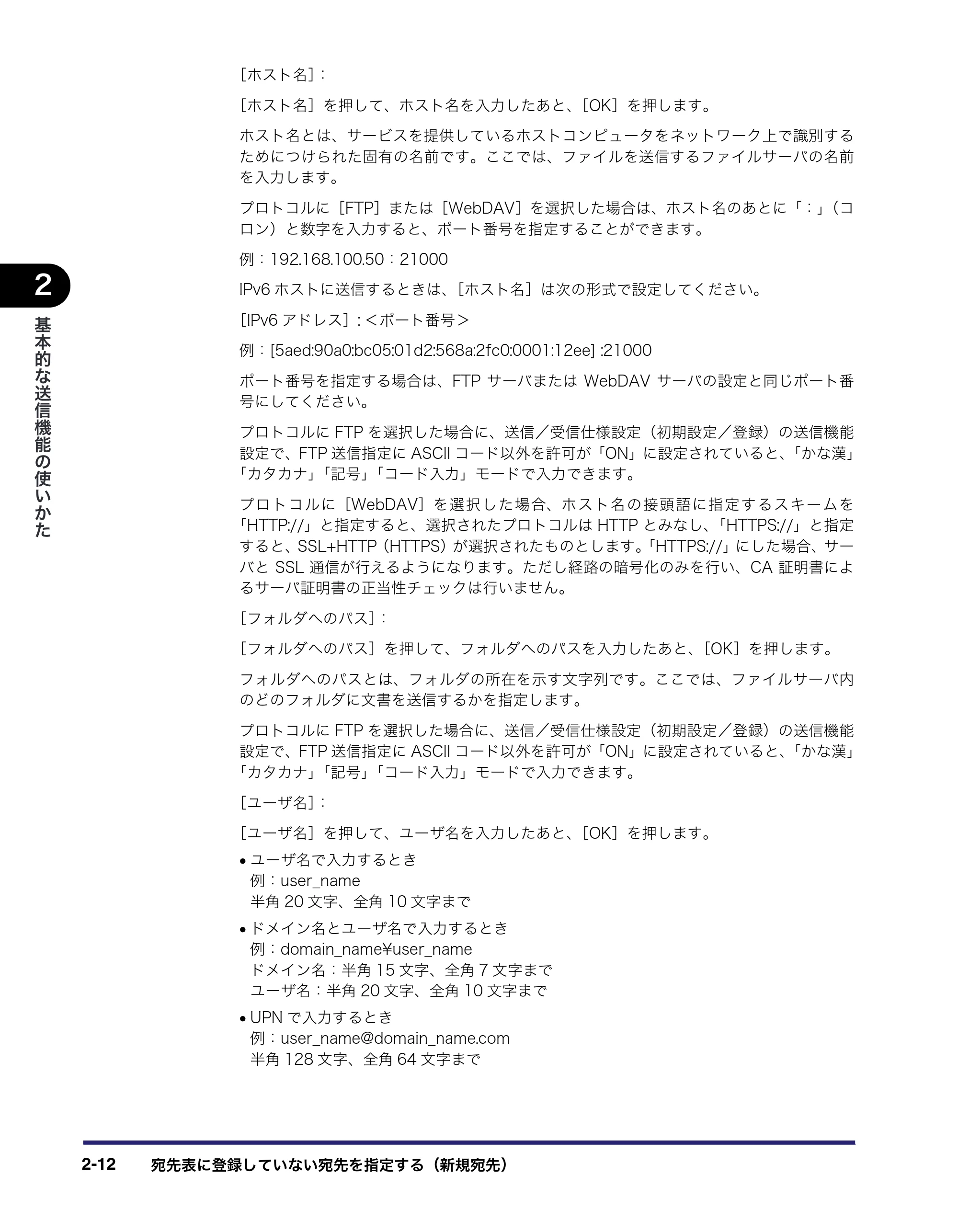 キヤノン iR C5185/C5185N/C4580/C4580F/C4080/C4080F 送信/ファクスガイド (PDF形式/19.68Mバイト) — 原本ページ — 68ページ