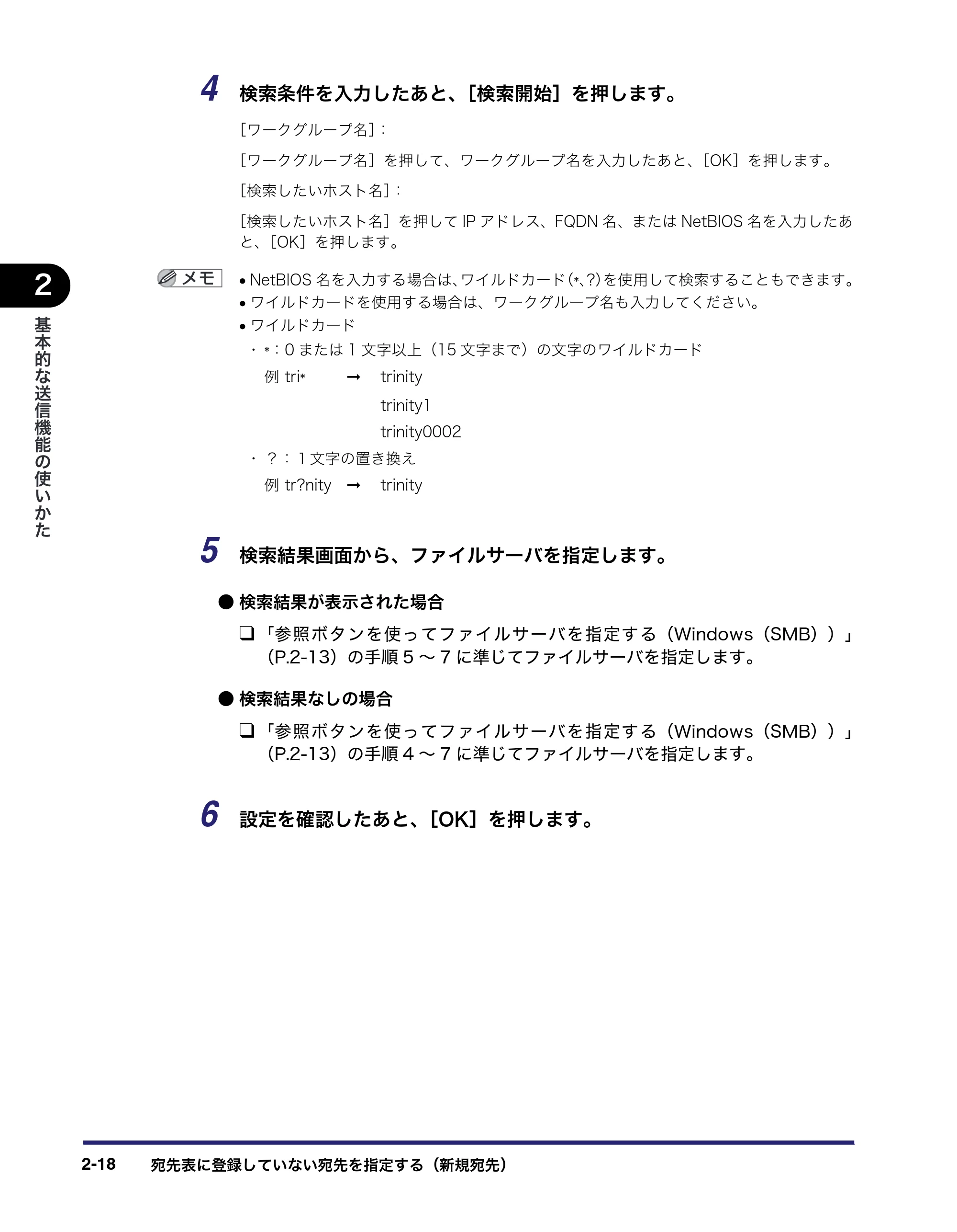 キヤノン iR C5185/C5185N/C4580/C4580F/C4080/C4080F 送信/ファクスガイド (PDF形式/19.68Mバイト) — 原本ページ — 74ページ