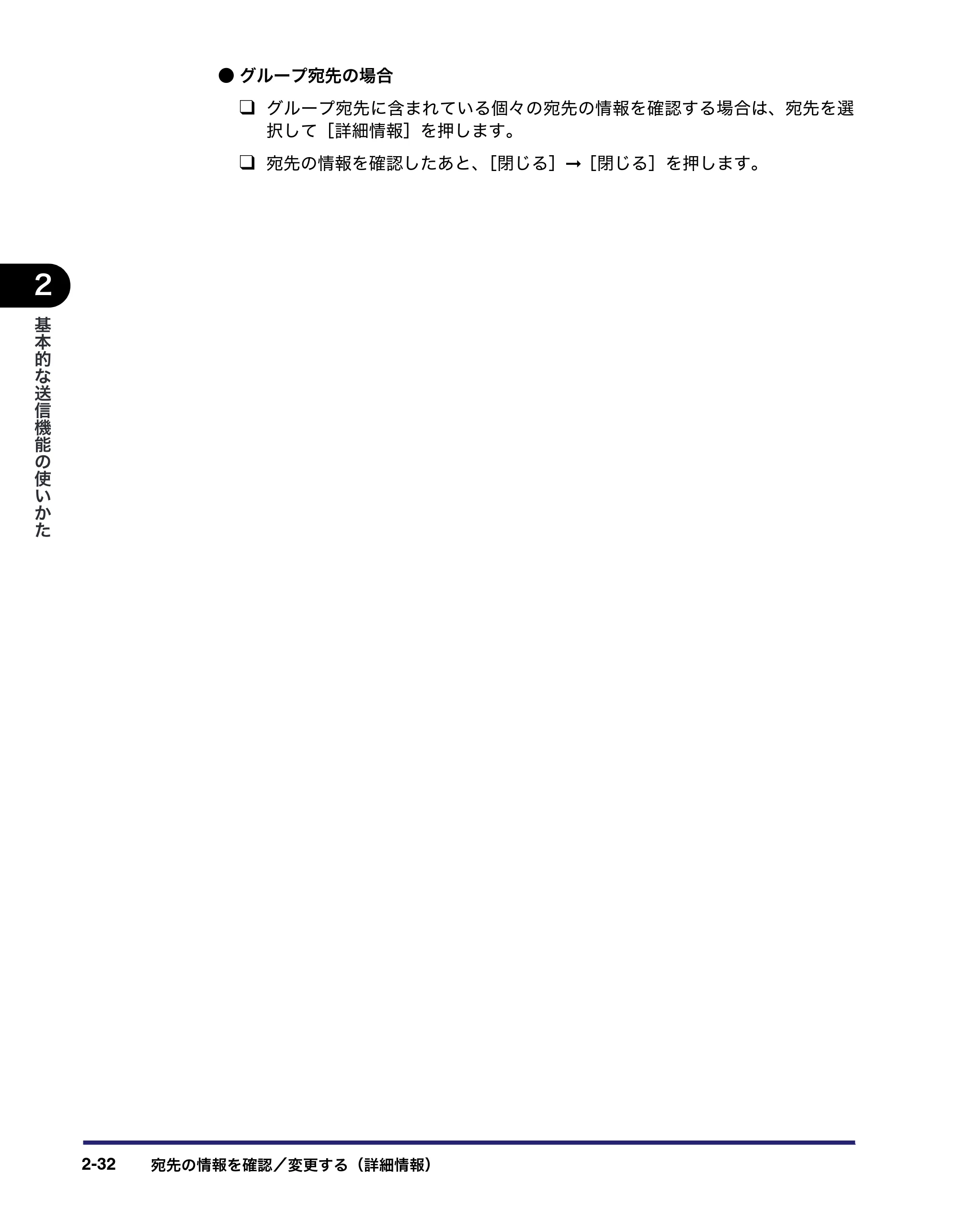 キヤノン iR C5185/C5185N/C4580/C4580F/C4080/C4080F 送信／ファクスガイド （PDF形式／19.68Mバイト） — 原本ページ — 88ページ