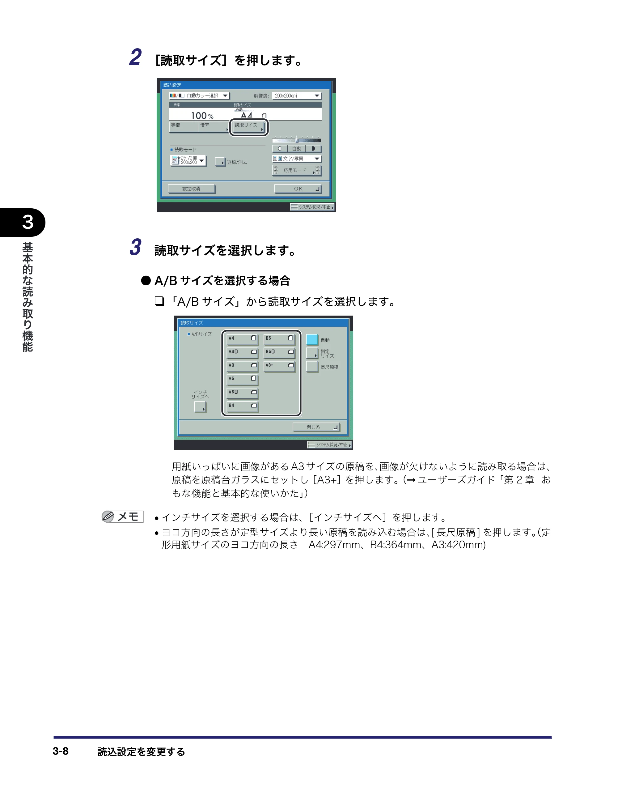 キヤノン iR C5185/C5185N/C4580/C4580F/C4080/C4080F 送信／ファクスガイド （PDF形式／19.68Mバイト） — 原本ページ — 98ページ