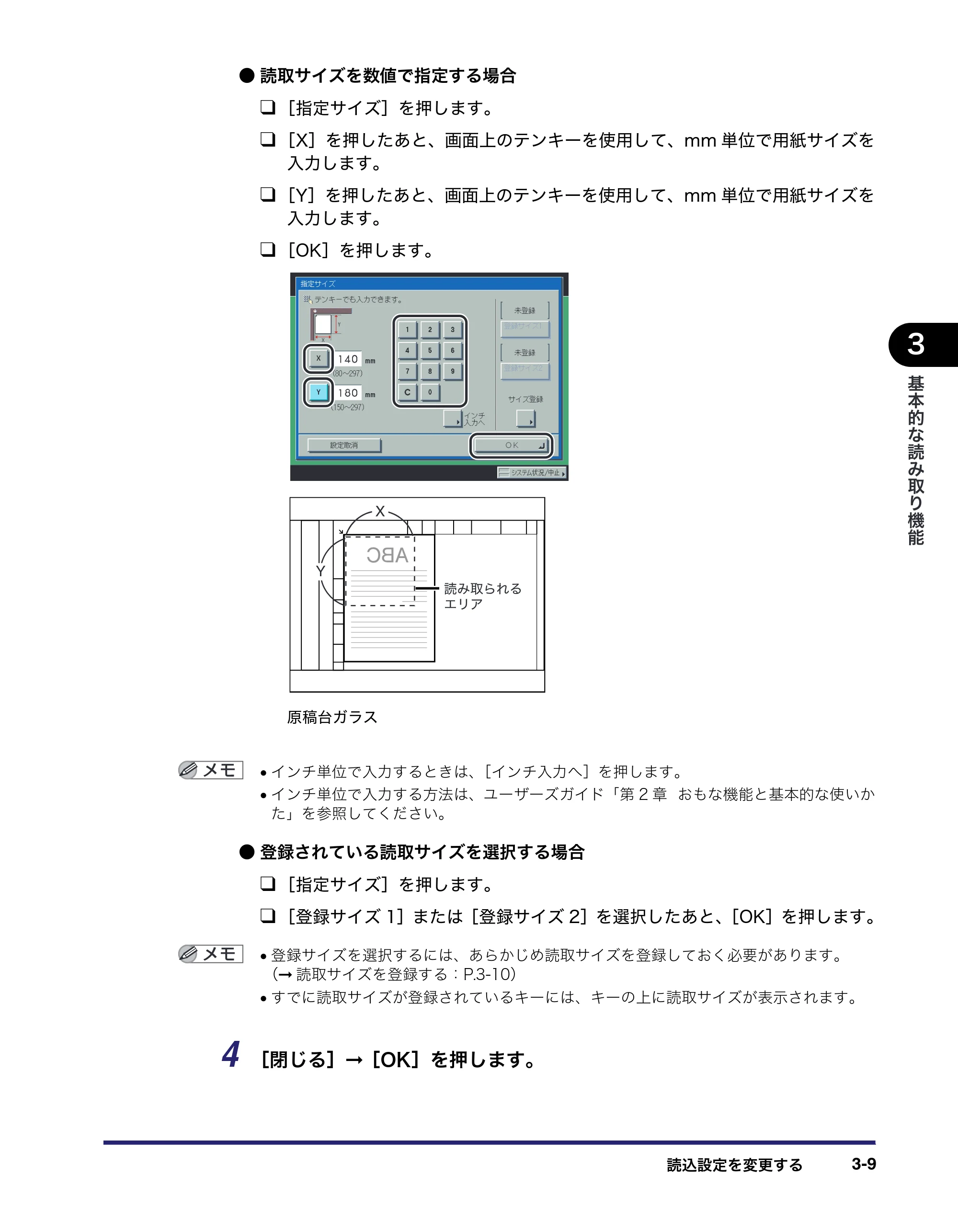キヤノン iR C5185/C5185N/C4580/C4580F/C4080/C4080F 送信／ファクスガイド （PDF形式／19.68Mバイト） — 原本ページ — 99ページ