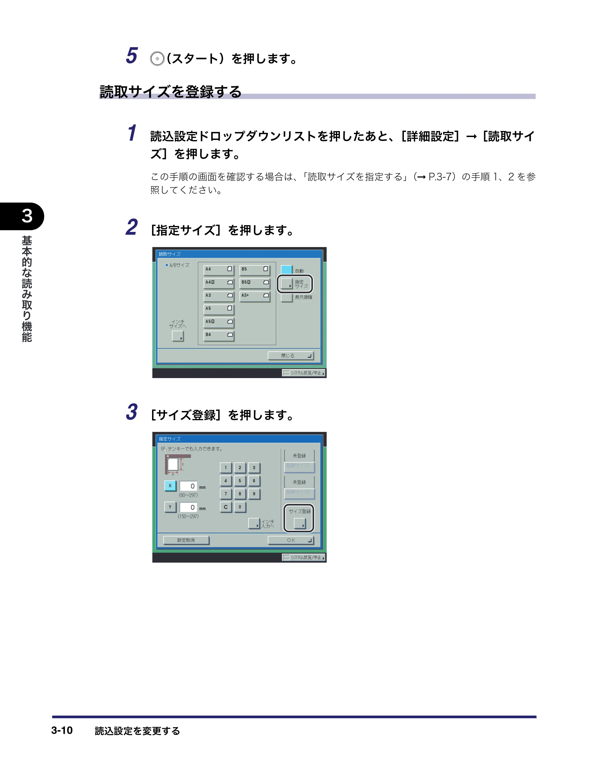 キヤノン iR C5185/C5185N/C4580/C4580F/C4080/C4080F 送信／ファクスガイド （PDF形式／19.68Mバイト） — 原本ページ — 100ページ