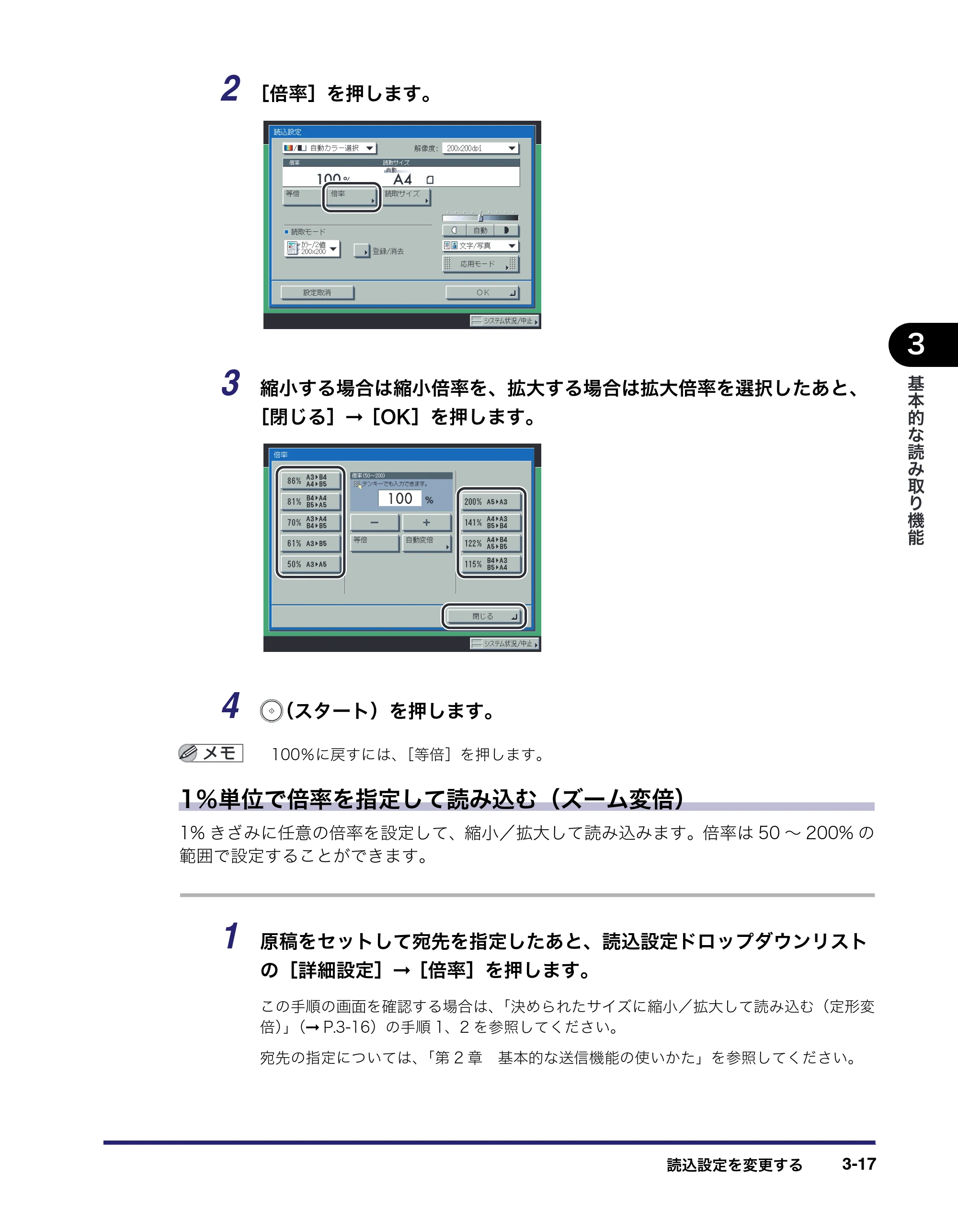 キヤノン iR C5185/C5185N/C4580/C4580F/C4080/C4080F 送信／ファクスガイド （PDF形式／19.68Mバイト） — 原本ページ — 107ページ