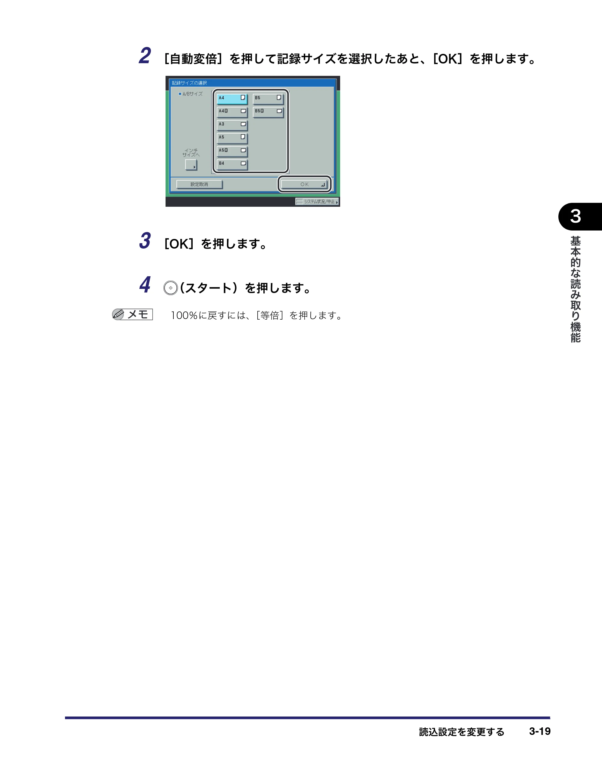 キヤノン iR C5185/C5185N/C4580/C4580F/C4080/C4080F 送信／ファクスガイド （PDF形式／19.68Mバイト） — 原本ページ — 109ページ