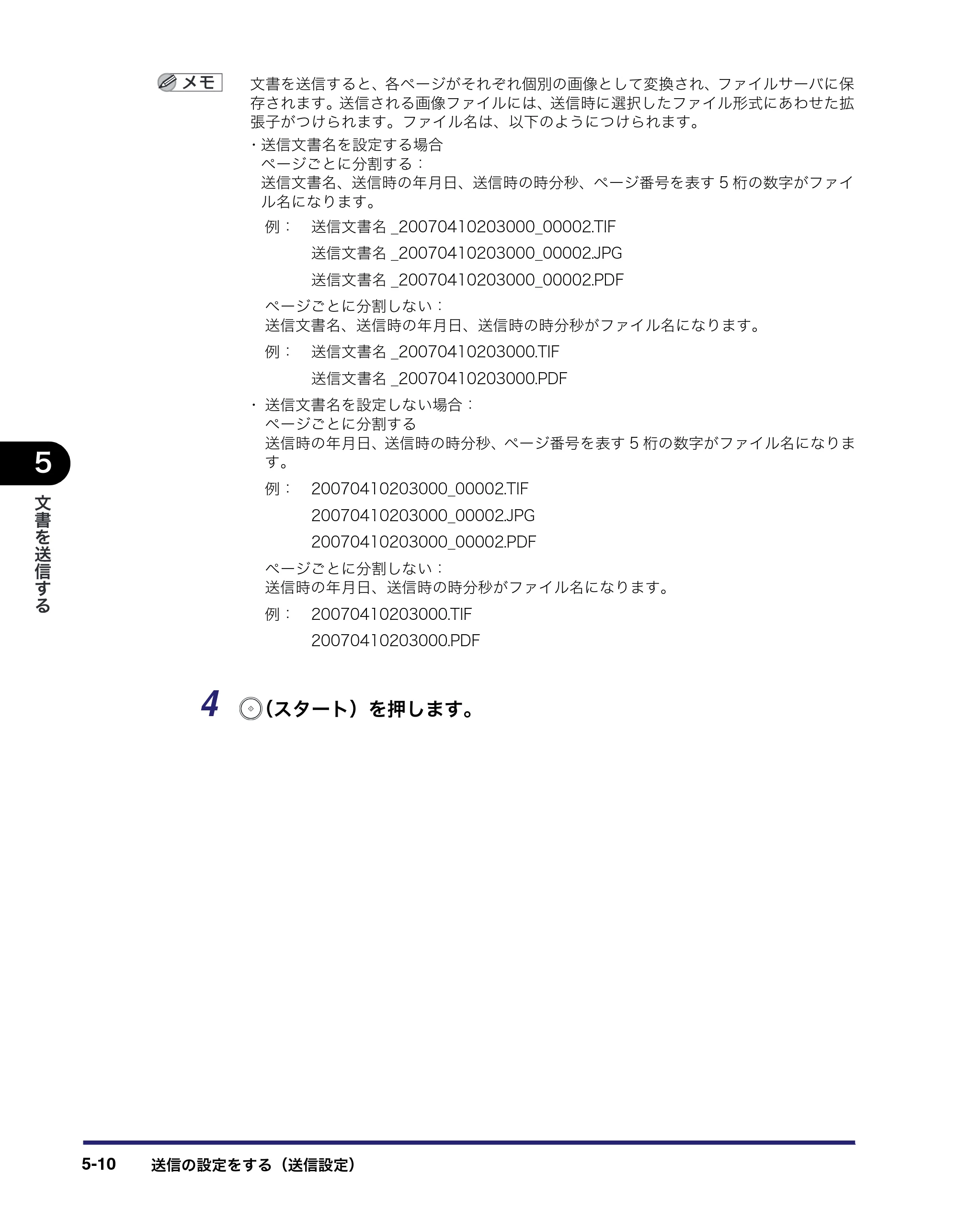 キヤノン iR C5185/C5185N/C4580/C4580F/C4080/C4080F 送信／ファクスガイド （PDF形式／19.68Mバイト） — 原本ページ — 140ページ