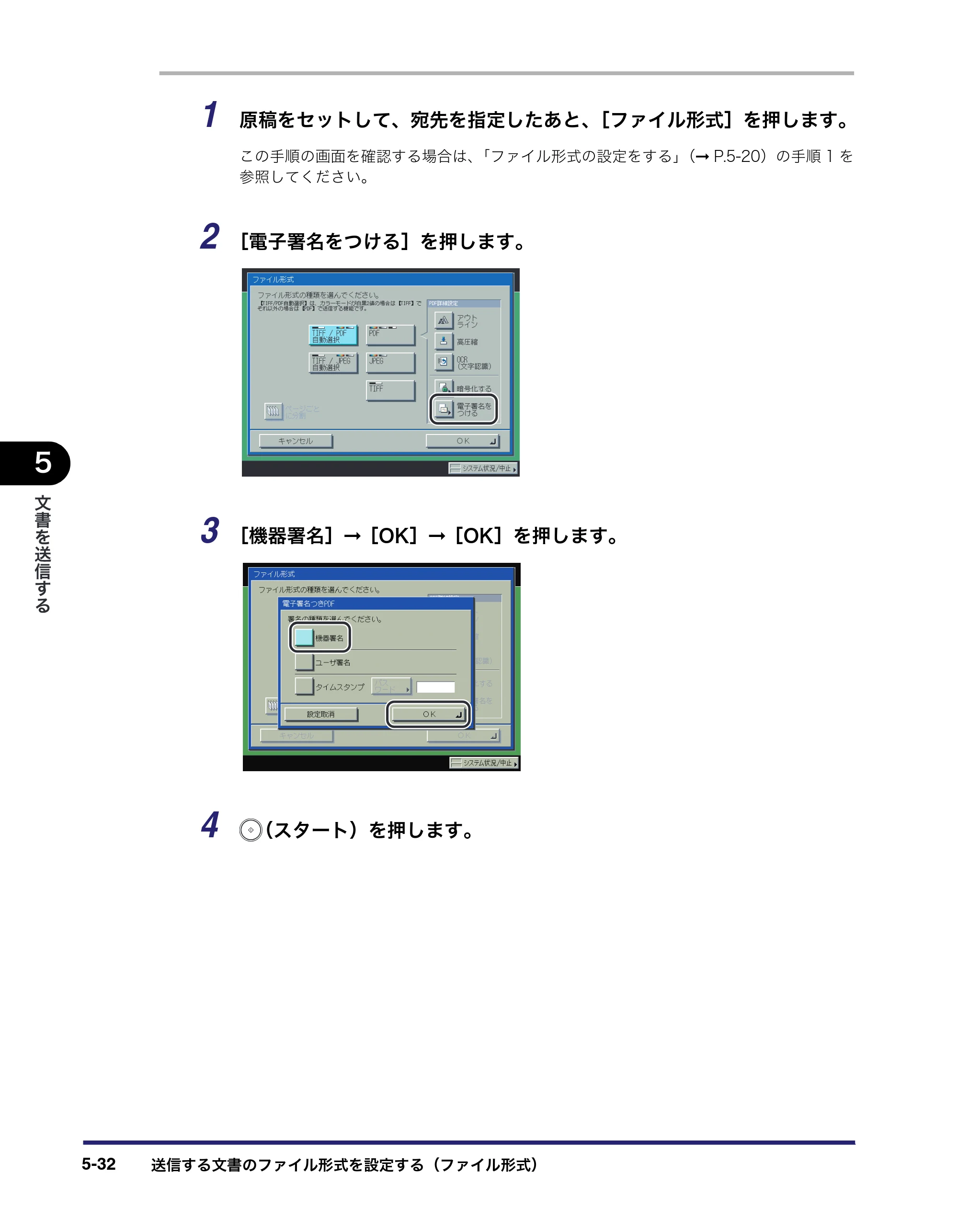 キヤノン iR C5185/C5185N/C4580/C4580F/C4080/C4080F 送信／ファクスガイド （PDF形式／19.68Mバイト） — 原本ページ — 162ページ