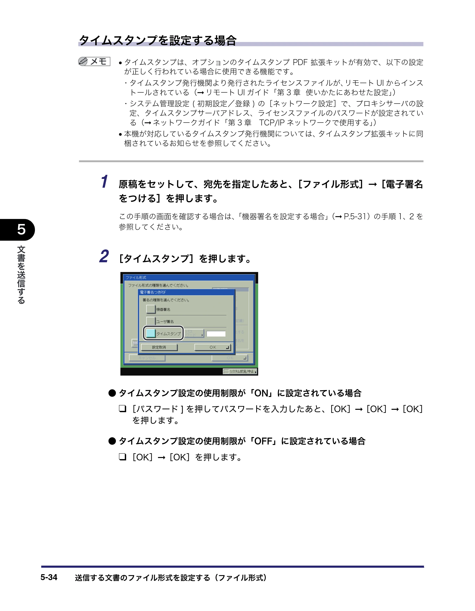 キヤノン iR C5185/C5185N/C4580/C4580F/C4080/C4080F 送信／ファクスガイド （PDF形式／19.68Mバイト） — 原本ページ — 164ページ