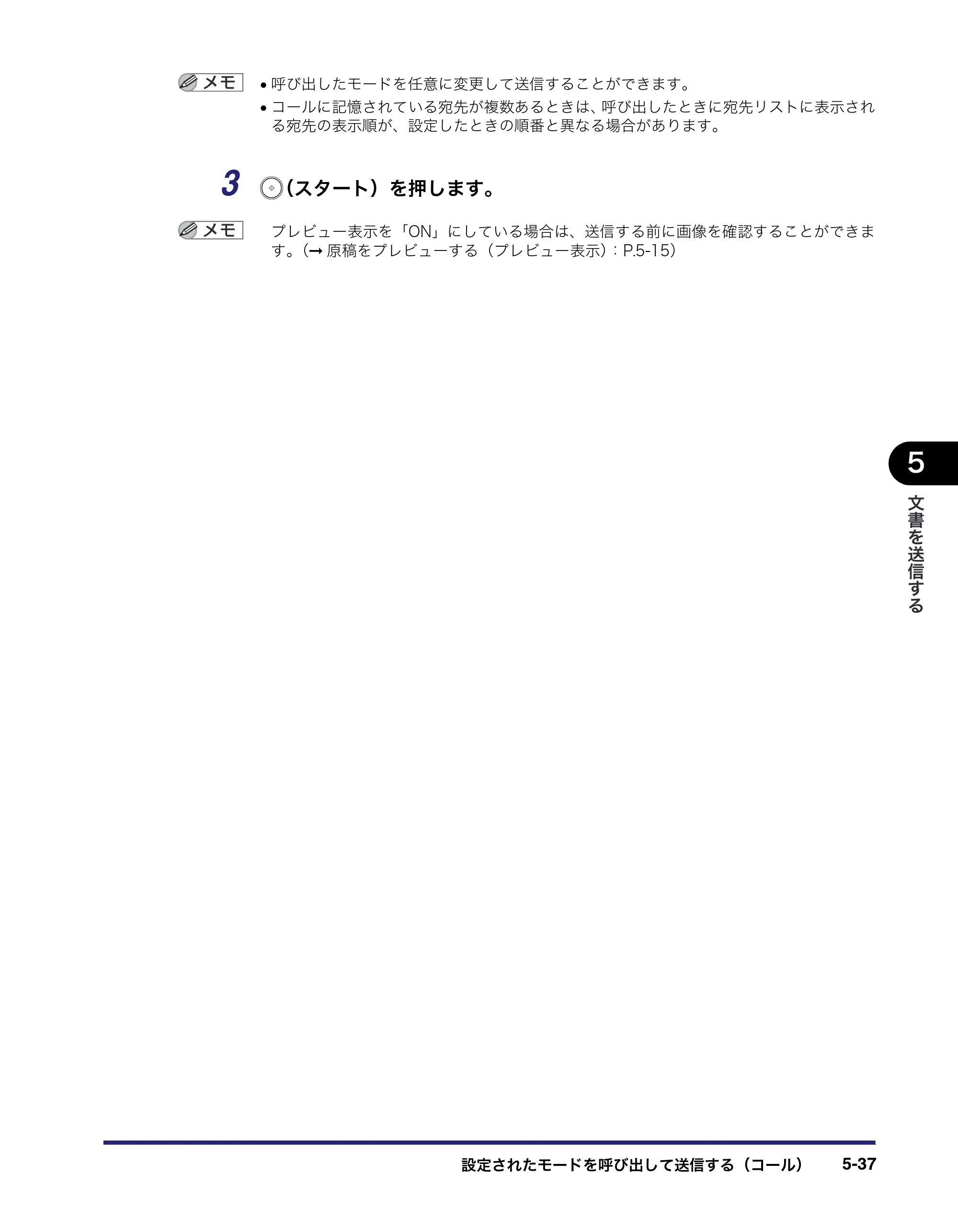 キヤノン iR C5185/C5185N/C4580/C4580F/C4080/C4080F 送信／ファクスガイド （PDF形式／19.68Mバイト） — 原本ページ — 167ページ