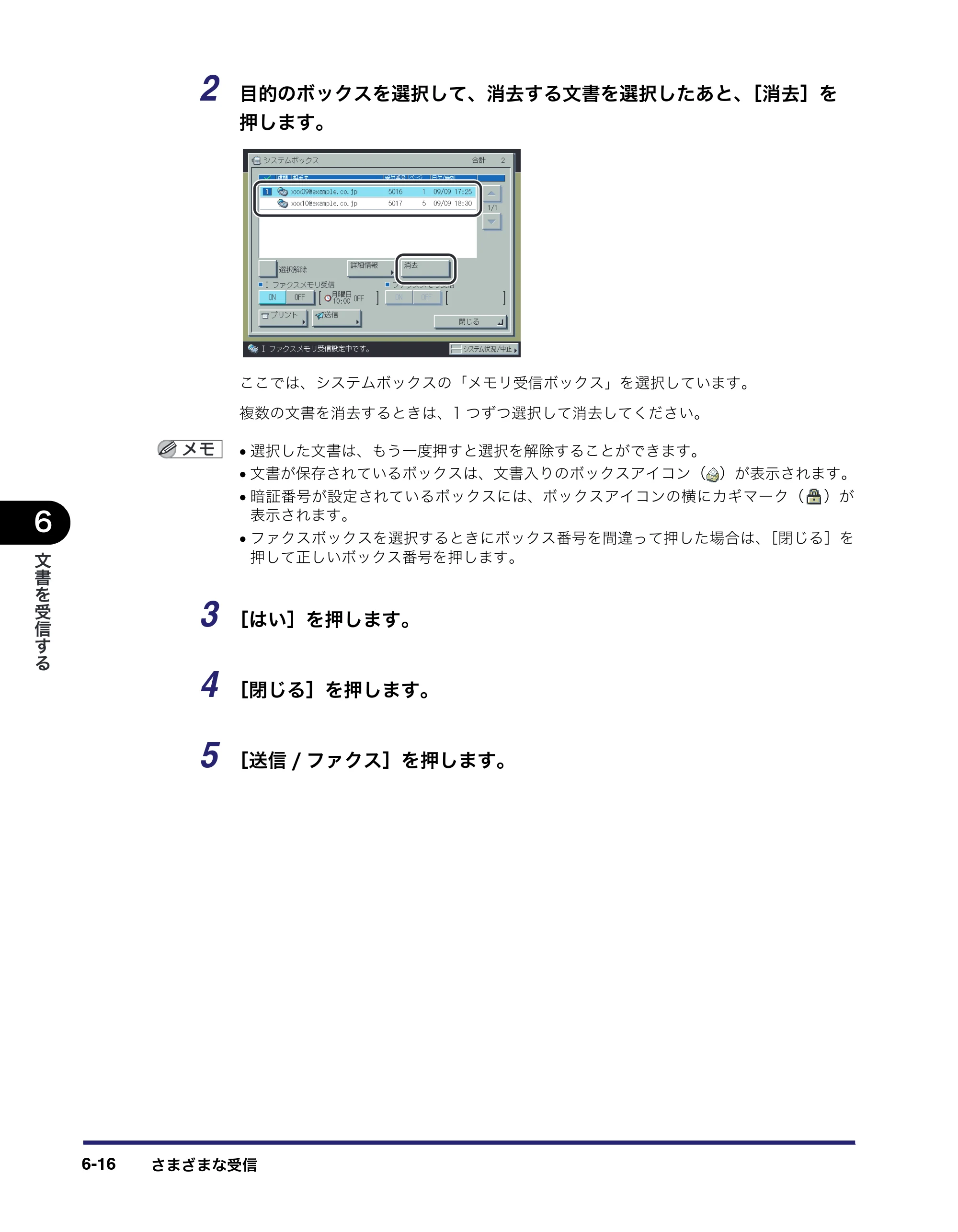 キヤノン iR C5185/C5185N/C4580/C4580F/C4080/C4080F 送信／ファクスガイド （PDF形式／19.68Mバイト） — 原本ページ — 184ページ