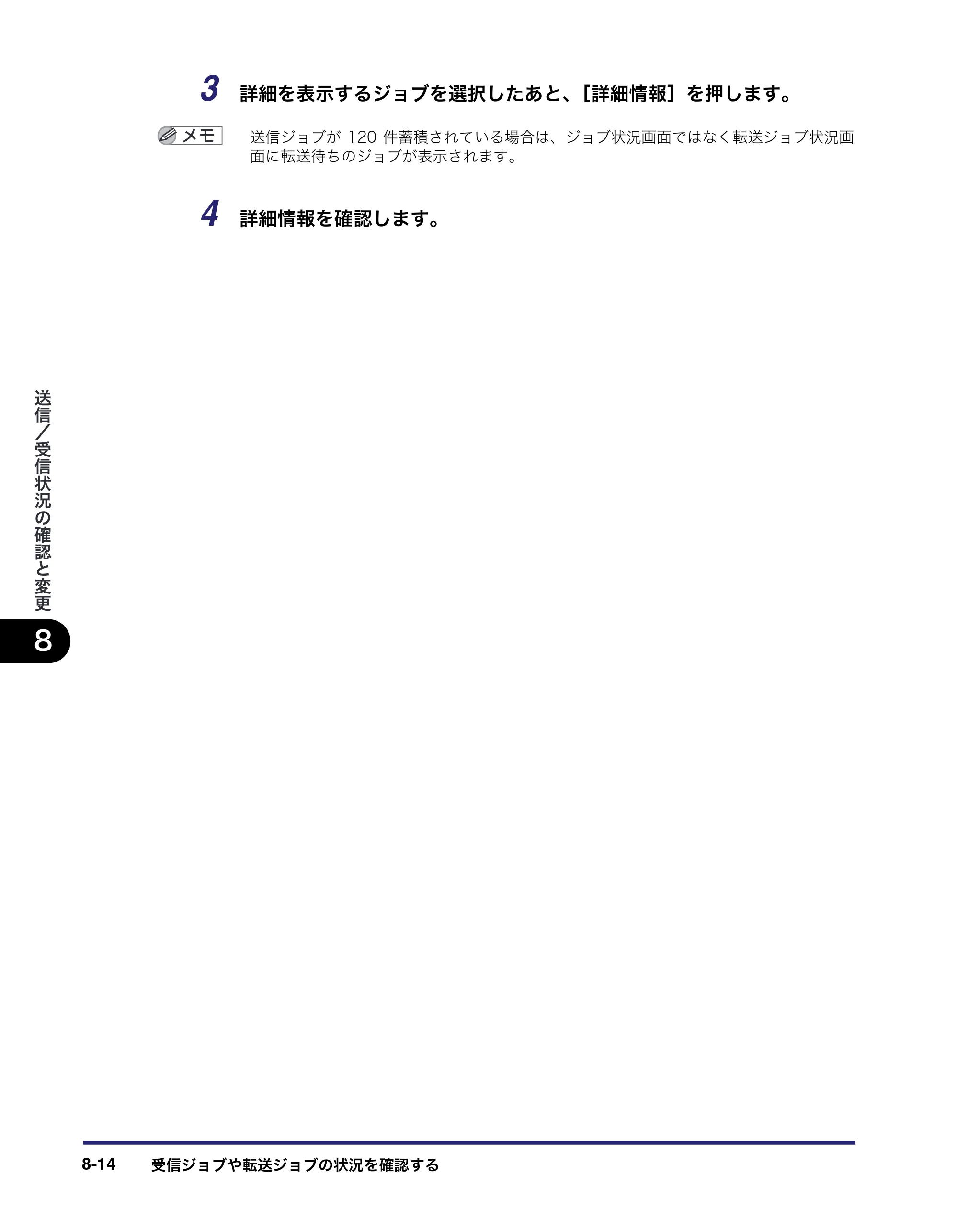 キヤノン iR C5185/C5185N/C4580/C4580F/C4080/C4080F 送信／ファクスガイド （PDF形式／19.68Mバイト） — 原本ページ — 208ページ
