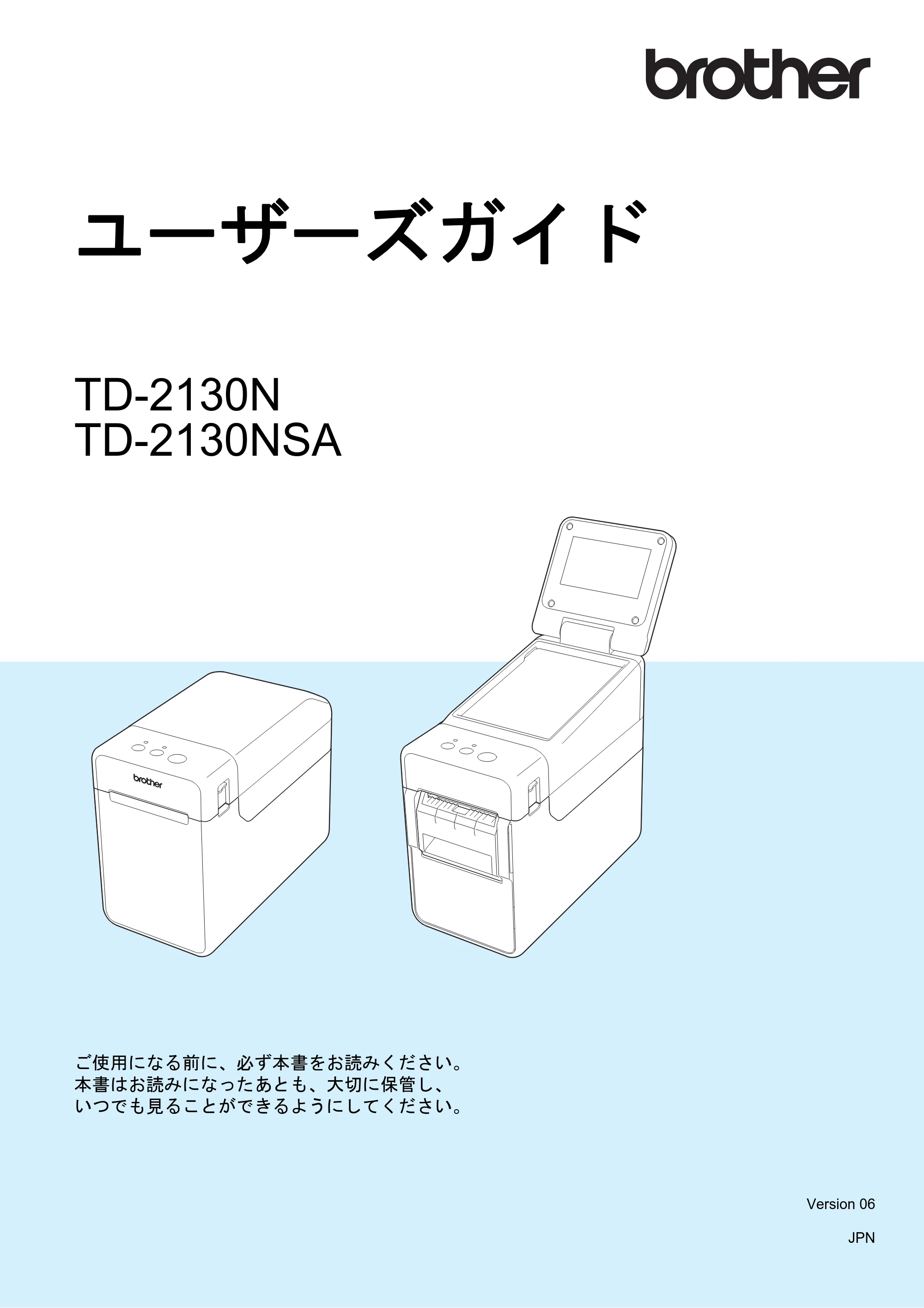 ブラザー TD-2130N/ 2130NSA ユーザーズガイド — ユーザーズガイド TD-2130N TD-2130NSA — 原本ページ — 1ページ