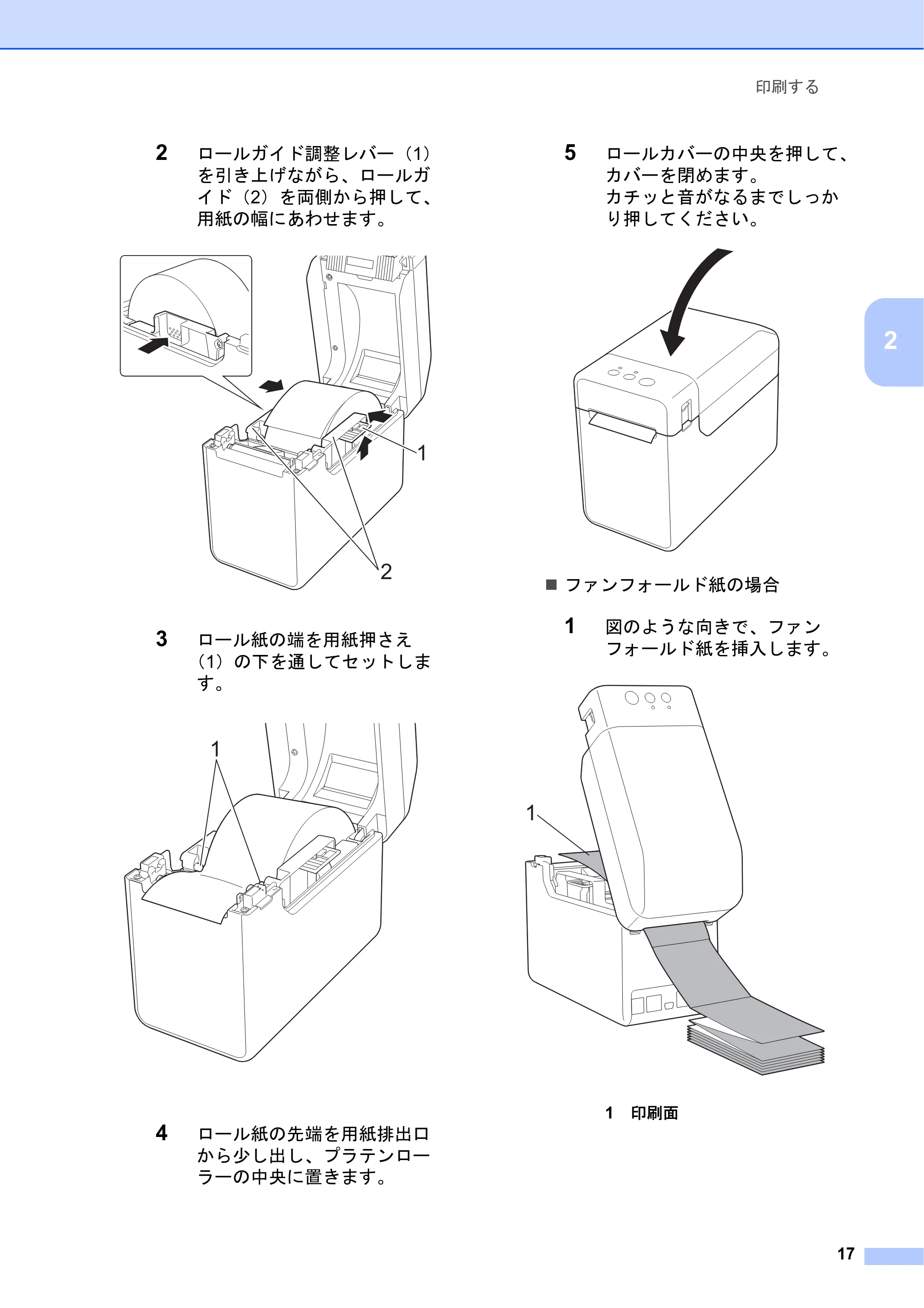 ブラザー TD-2130N/ 2130NSA ユーザーズガイド — 原本ページ — 23ページ