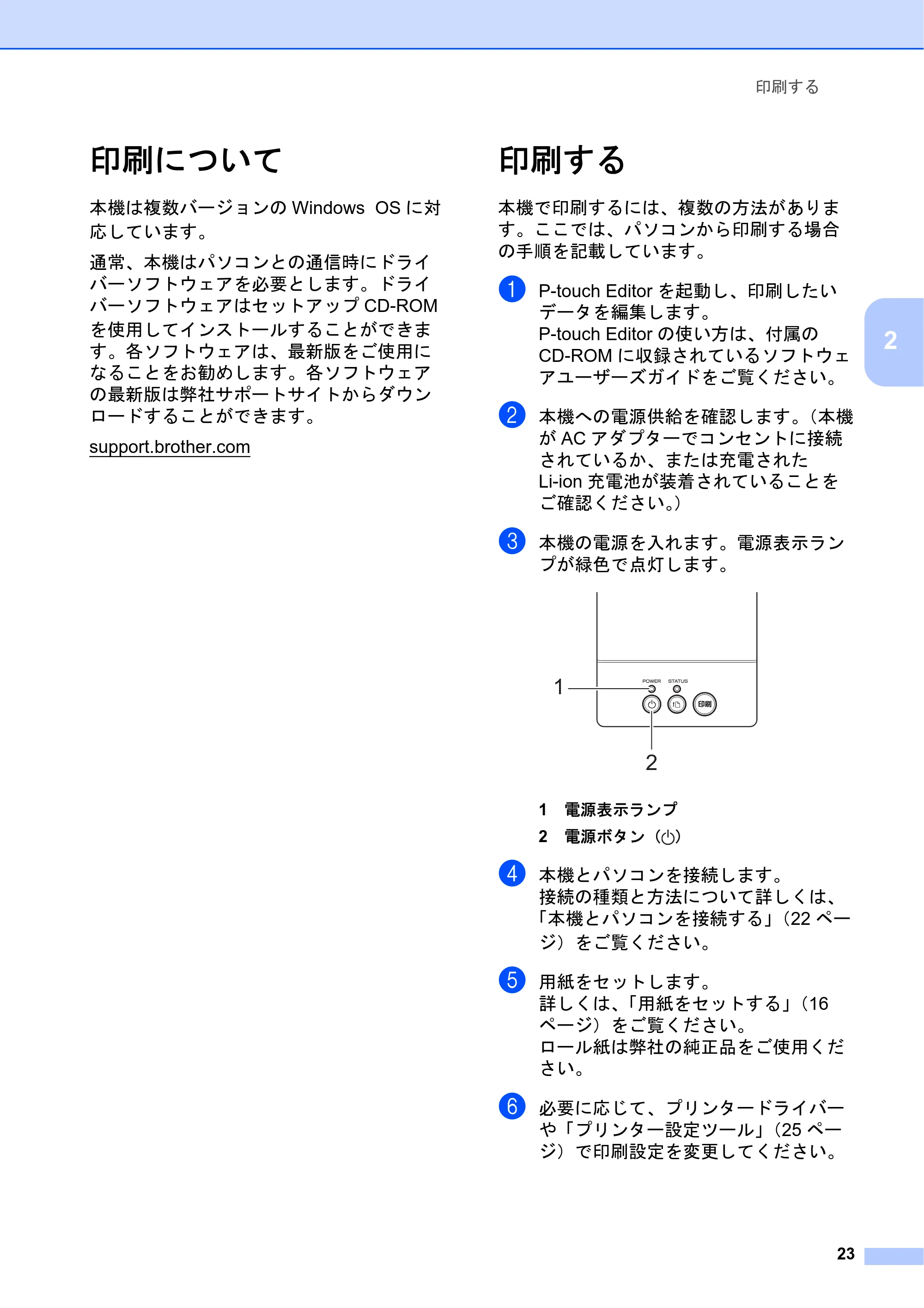 ブラザー TD-2130N/ 2130NSA ユーザーズガイド — 印刷について — 原本ページ — 29ページ