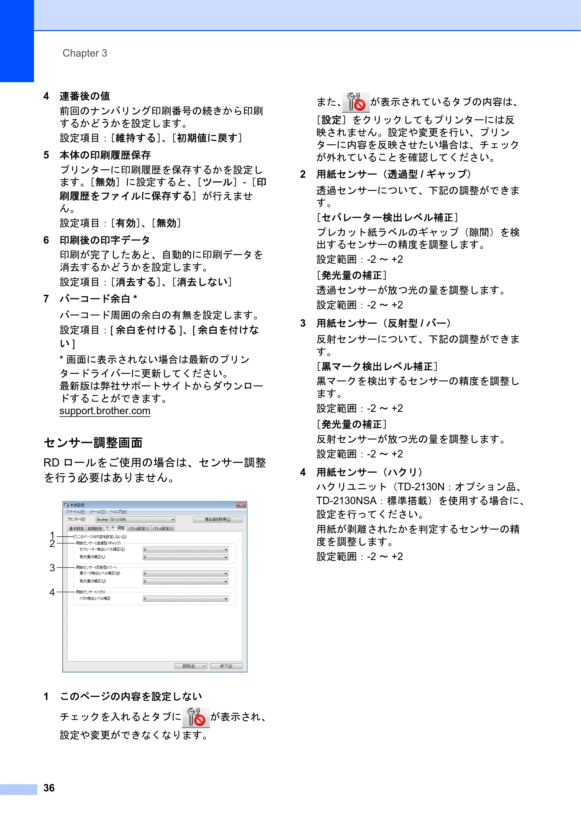 ブラザー TD-2130N/ 2130NSA ユーザーズガイド — 原本ページ — 42ページ
