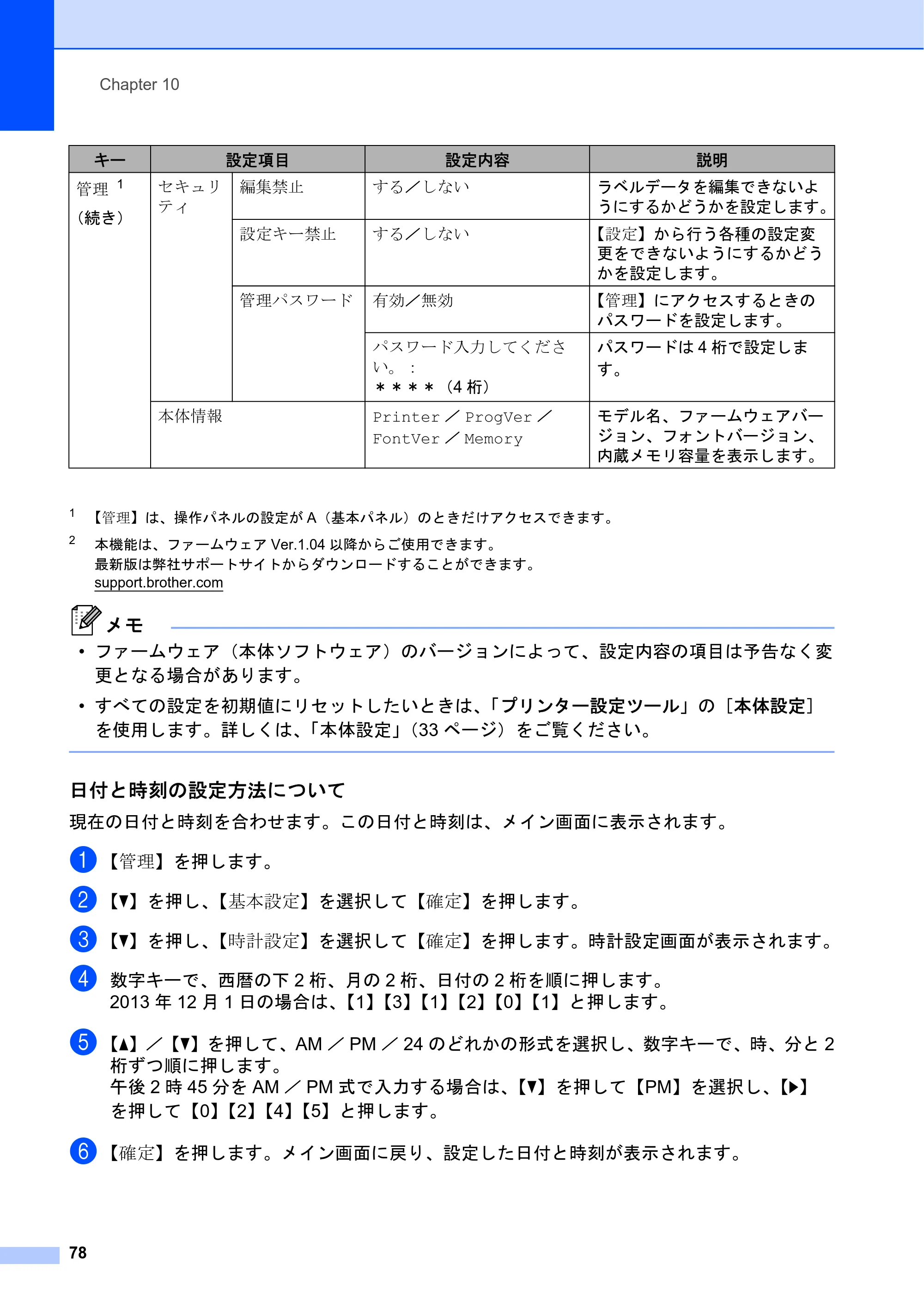 ブラザー TD-2130N/ 2130NSA ユーザーズガイド — 原本ページ — 84ページ