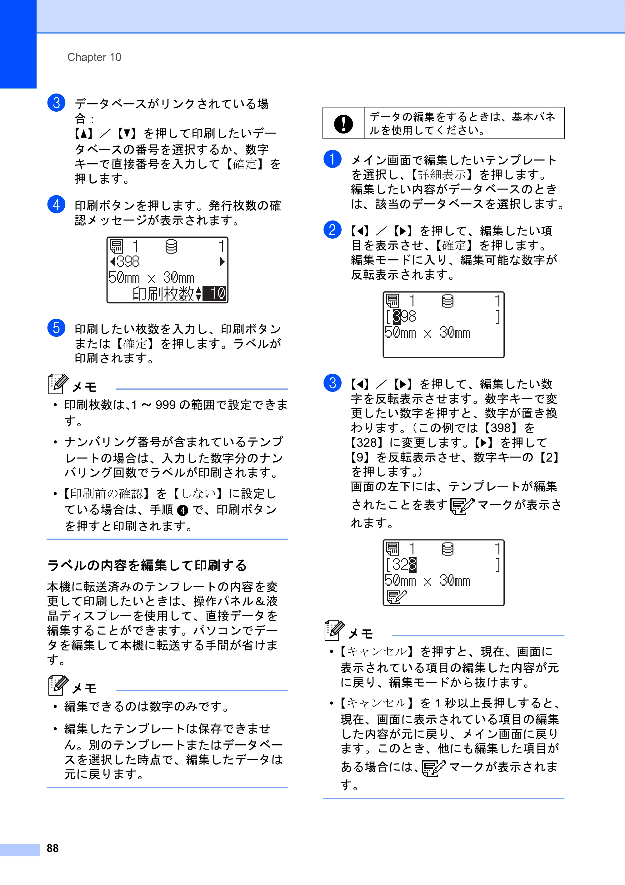 ブラザー TD-2130N/ 2130NSA ユーザーズガイド — 原本ページ — 94ページ
