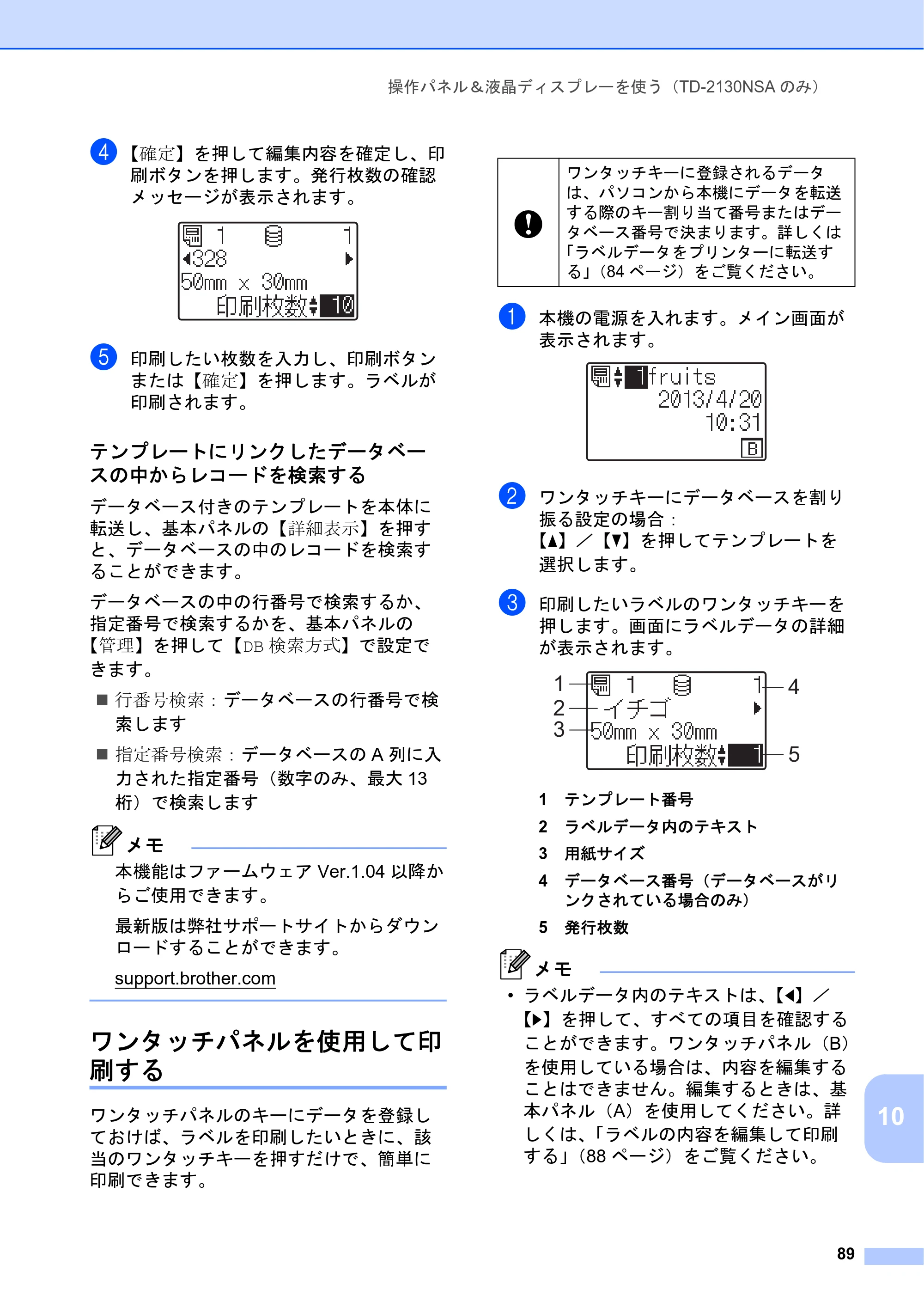 ブラザー TD-2130N/ 2130NSA ユーザーズガイド — ワンタッチパネルを使用して印 刷する — 原本ページ — 95ページ