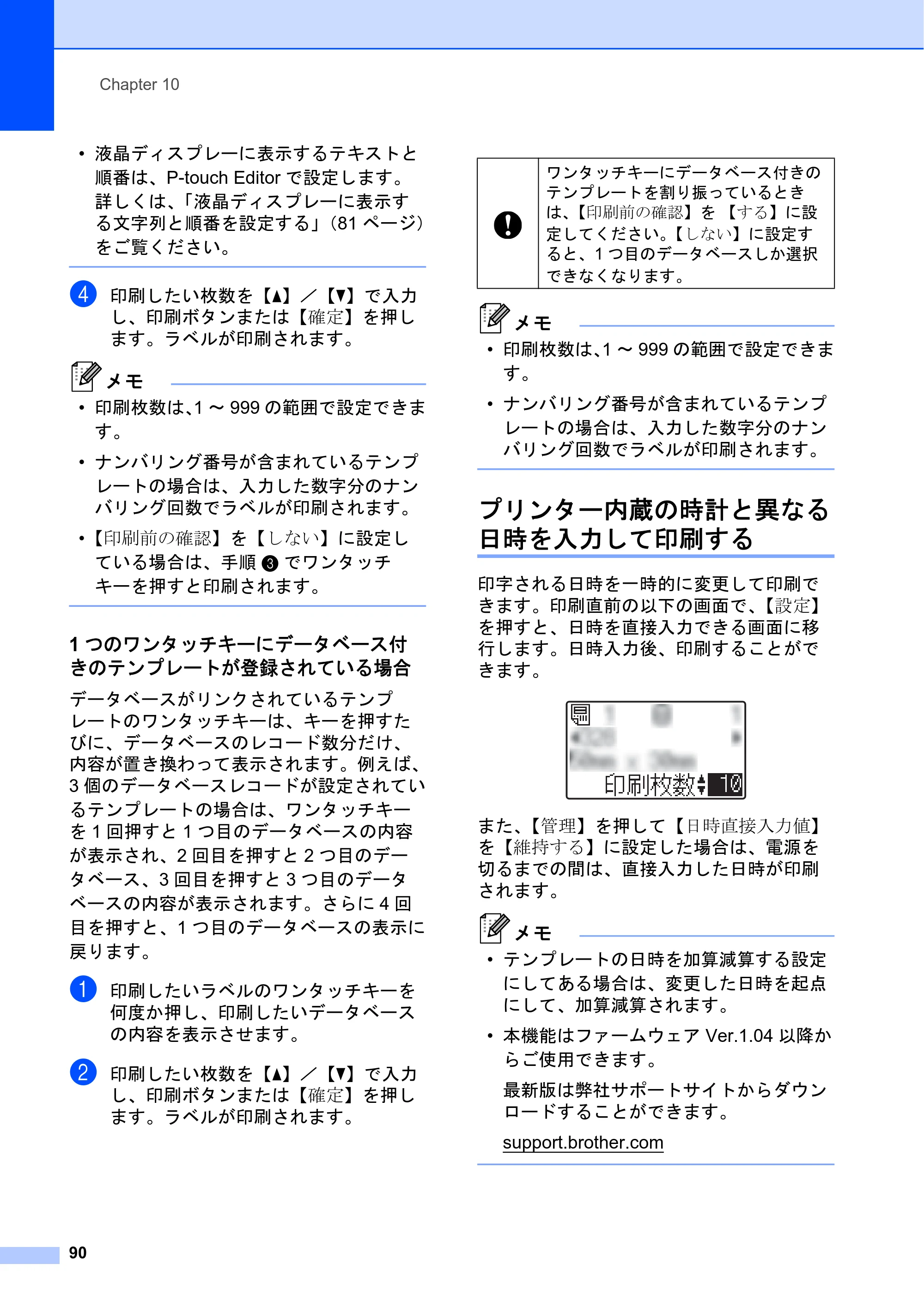 ブラザー TD-2130N/ 2130NSA ユーザーズガイド — プリンター内蔵の時計と異なる 日時を入力して印刷する — 原本ページ — 96ページ