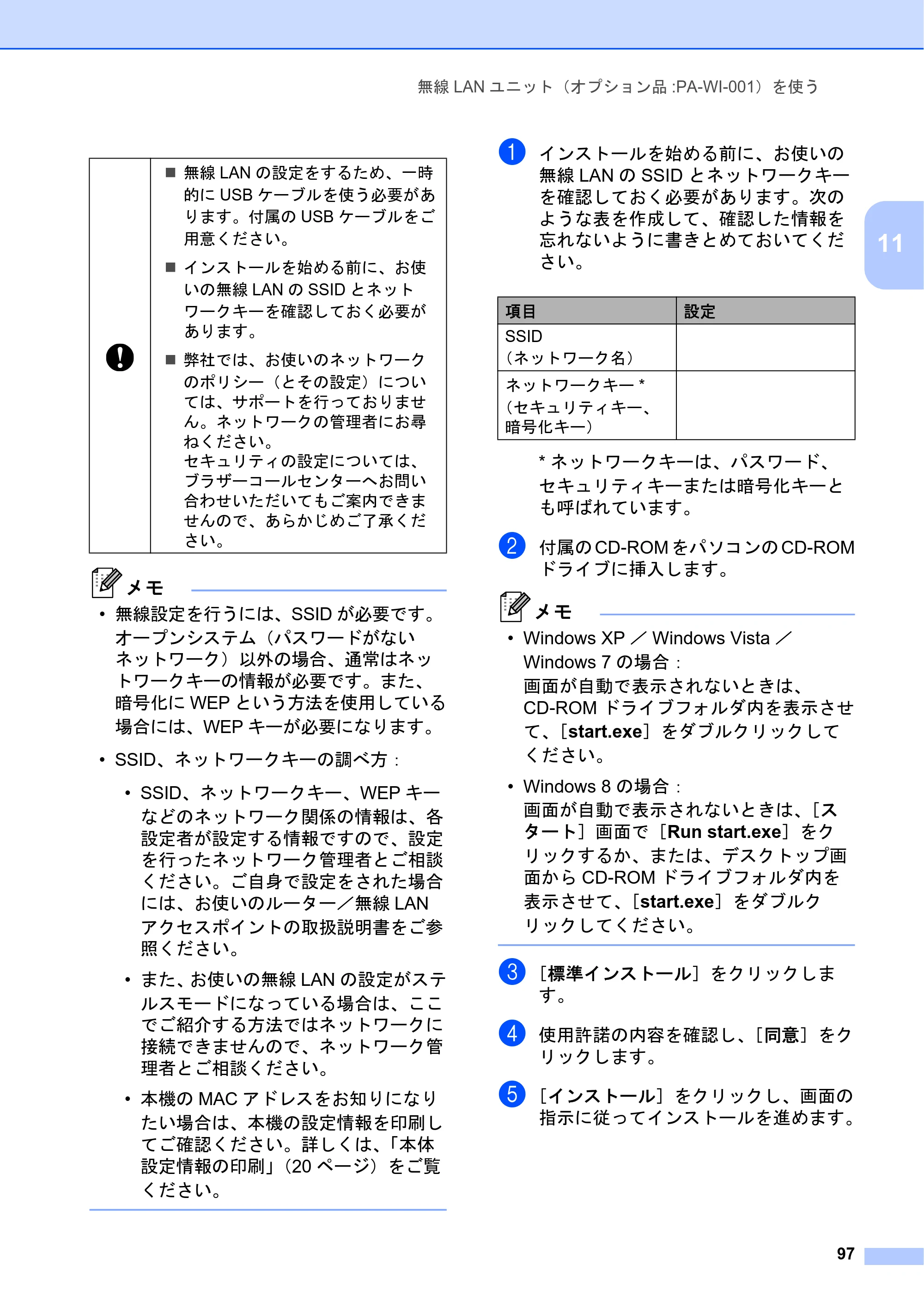 ブラザー TD-2130N/ 2130NSA ユーザーズガイド — 原本ページ — 103ページ