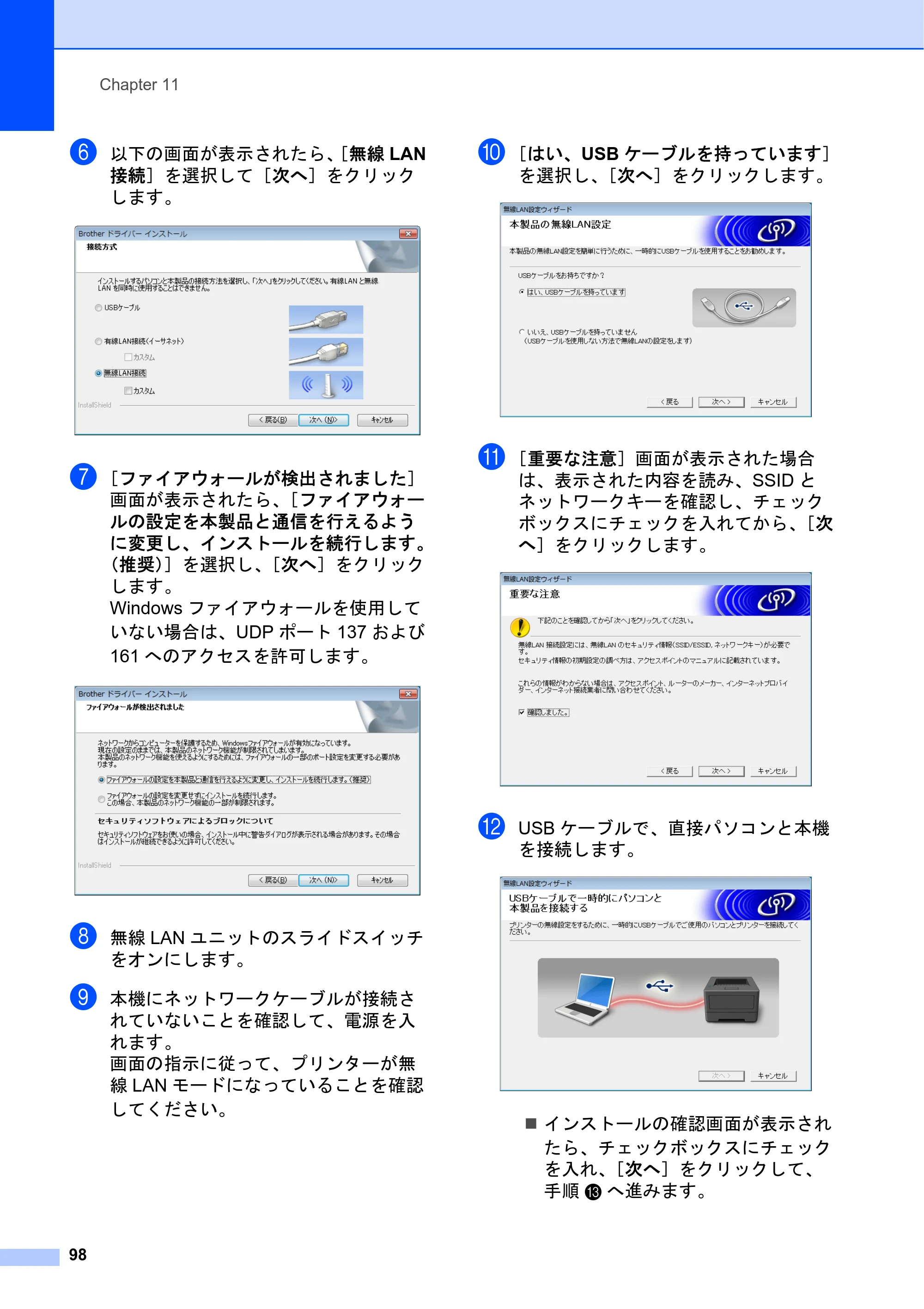 ブラザー TD-2130N/ 2130NSA ユーザーズガイド — 原本ページ — 104ページ