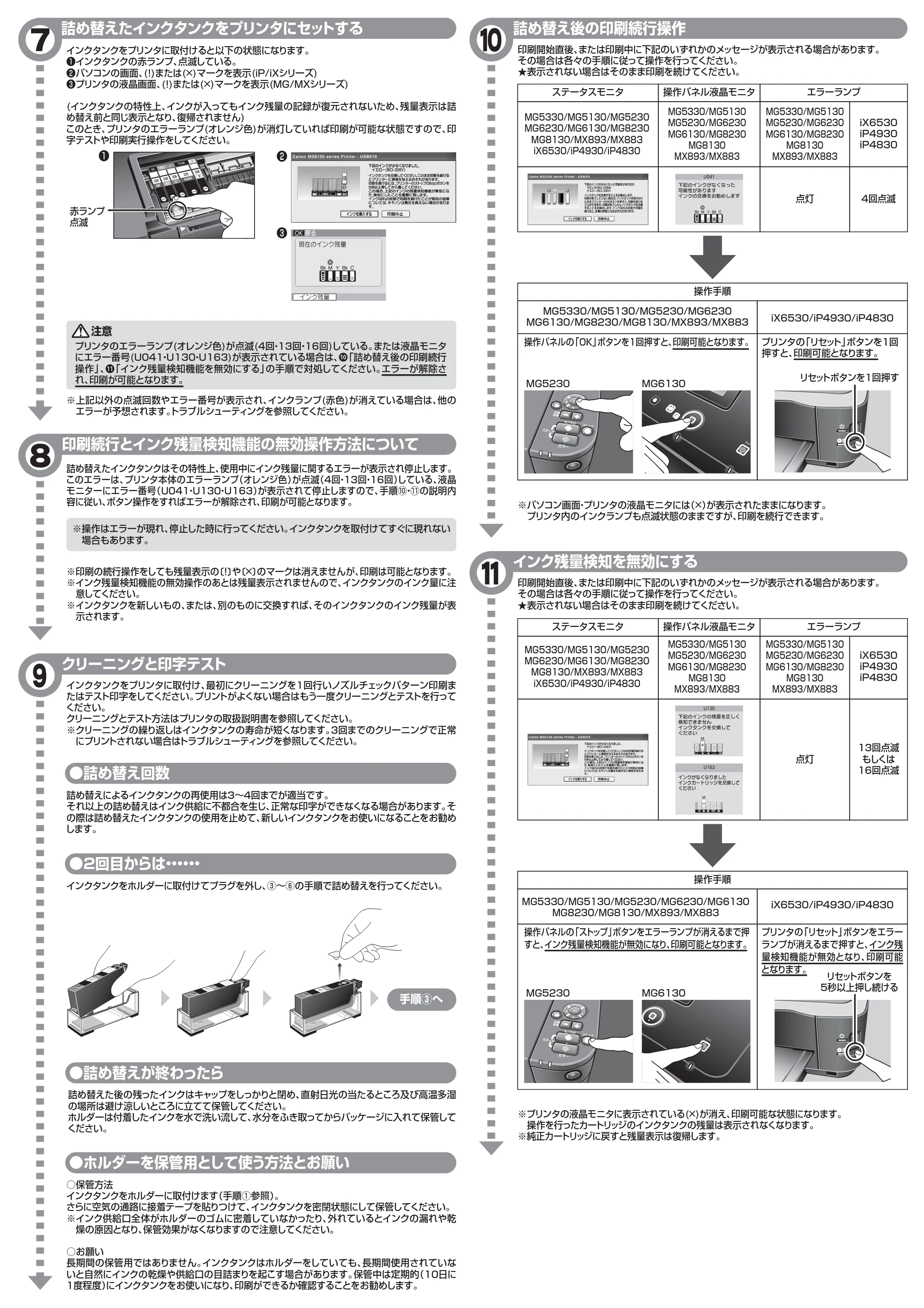 サンワサプライ 300-CA3263256 / 302-CA325BINK 取扱説明書 — 詰め替えたインクタンクをプリンタにセットする — 原本ページ — 3ページ