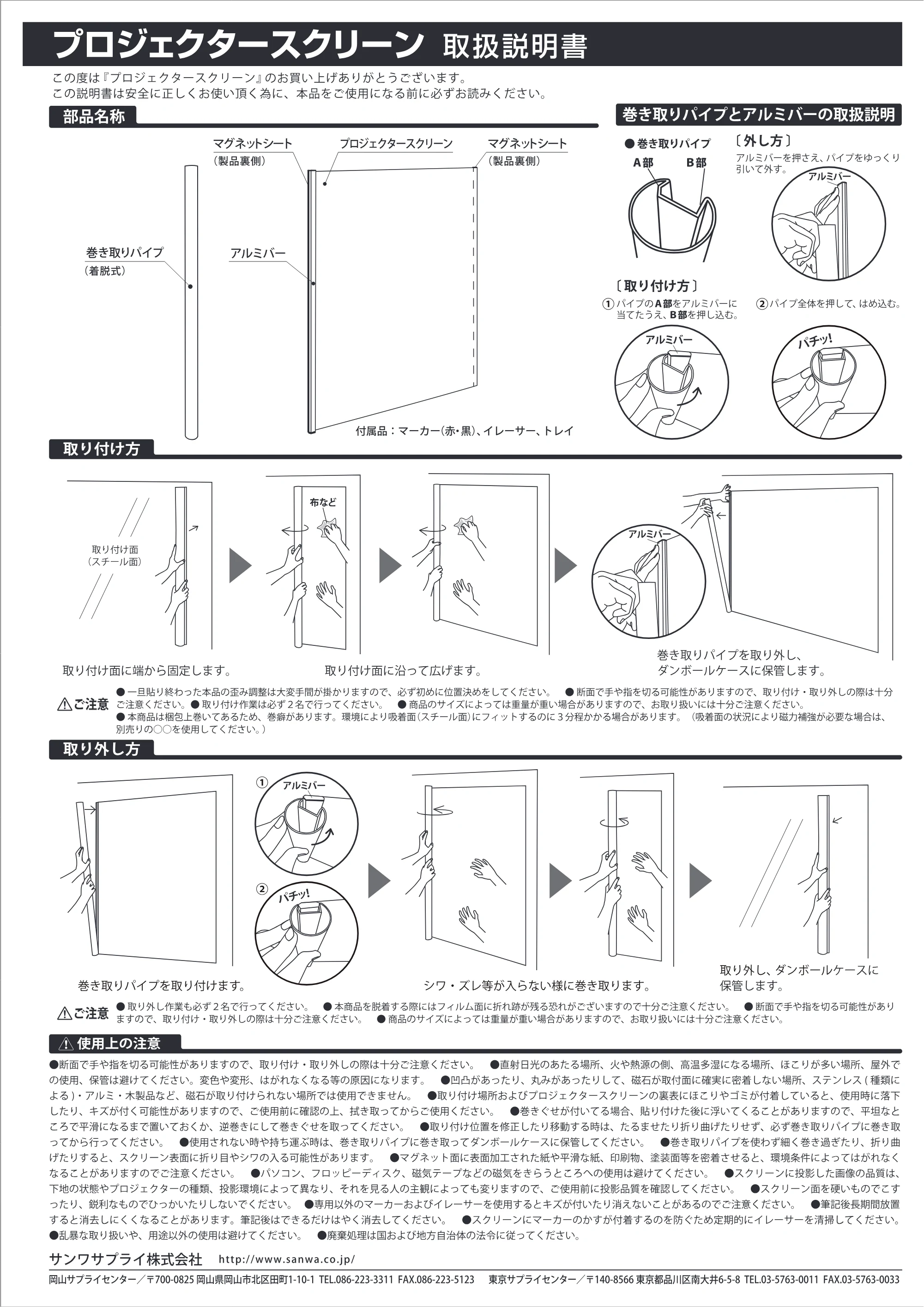 サンワサプライ PRS-WB1218M / PRS-WB1212M 取扱説明書 — 原本ページ — 1ページ