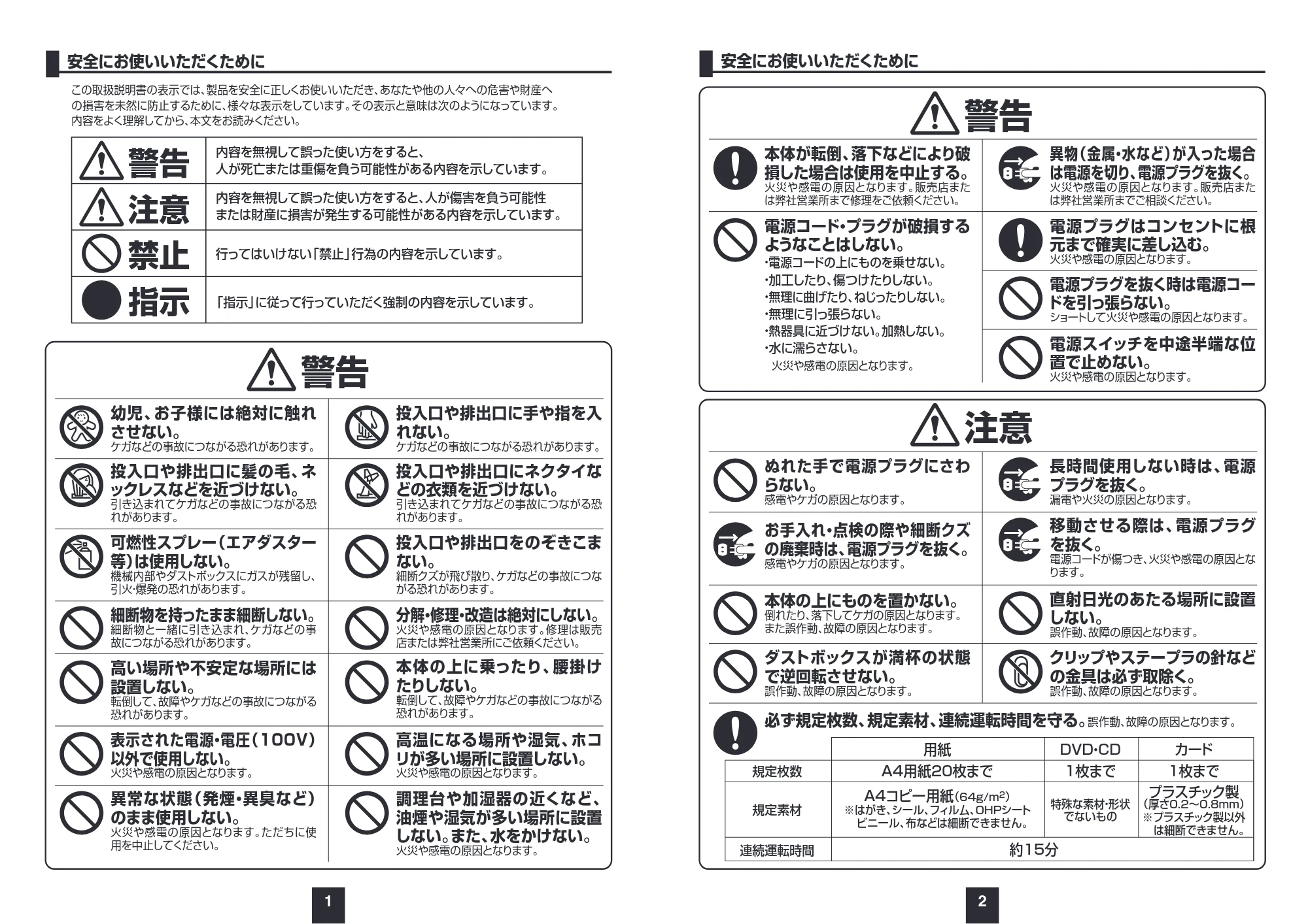 サンワサプライ PSD-C2030 取扱説明書 — 原本ページ — 2ページ