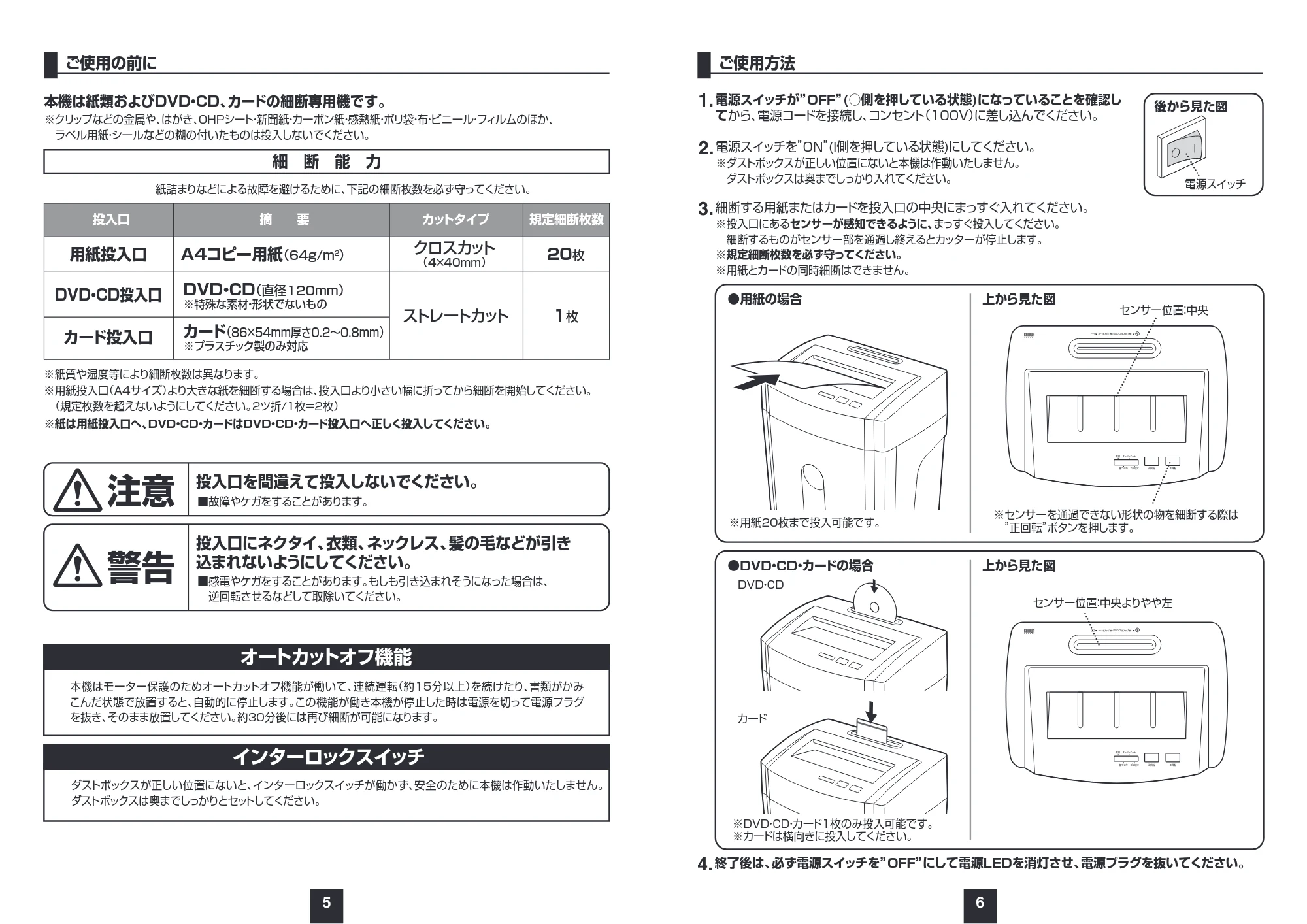サンワサプライ PSD-C2030 取扱説明書 — 原本ページ — 4ページ