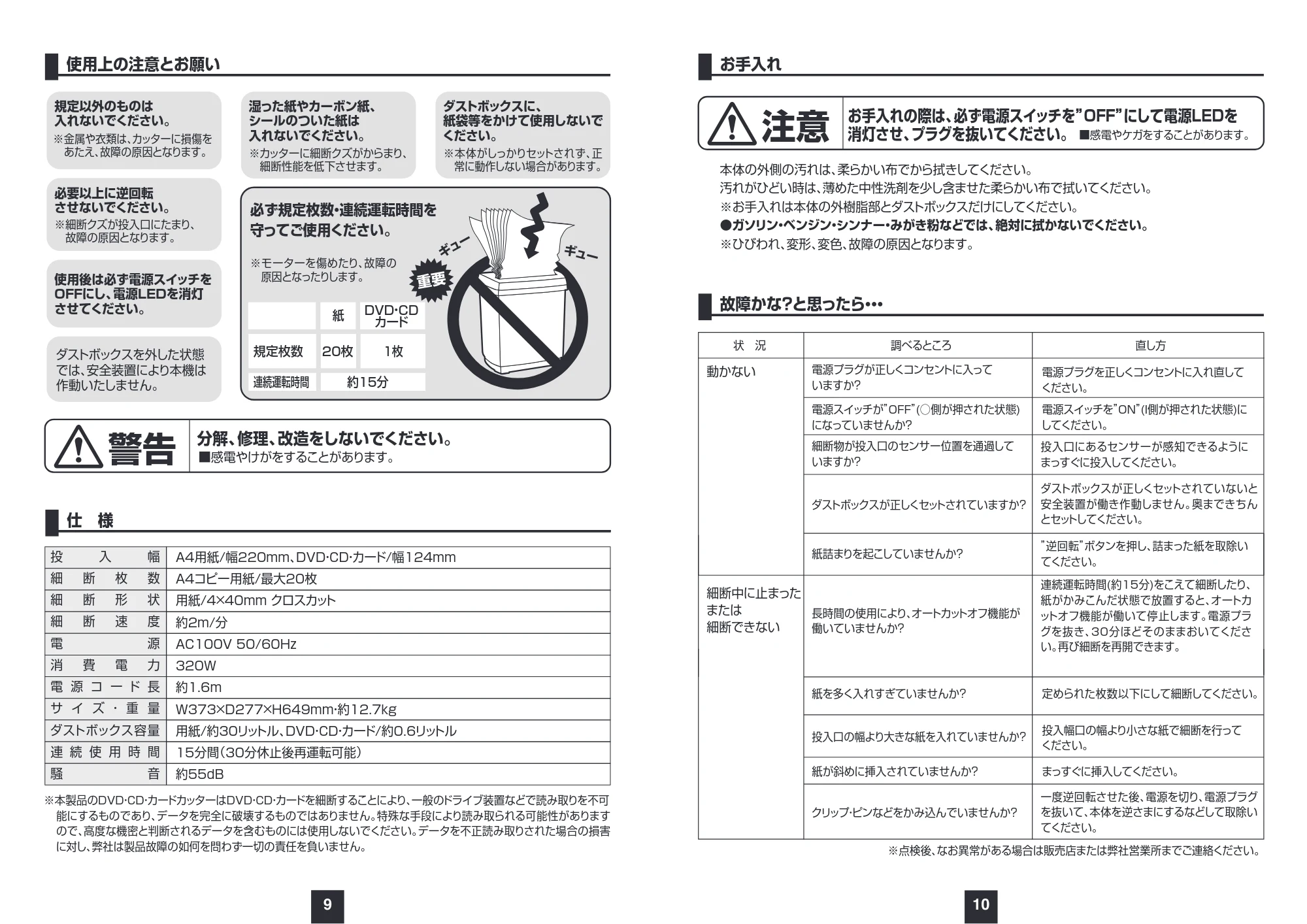 サンワサプライ PSD-C2030 取扱説明書 — 原本ページ — 6ページ