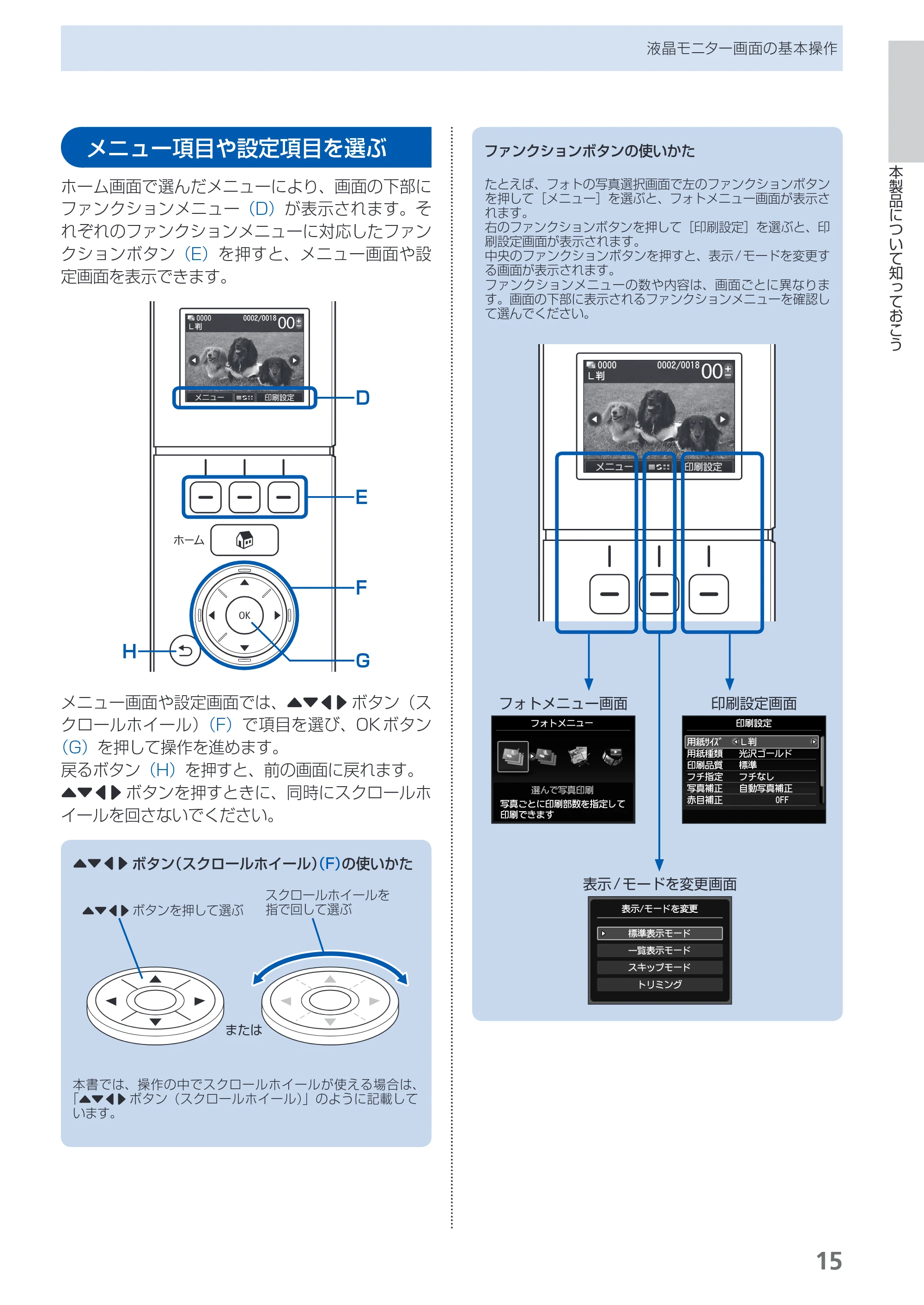 キヤノン PIXUS MG5230 らくらく操作ガイド (PDF形式/26.61Mバイト) — 原本ページ — 17ページ