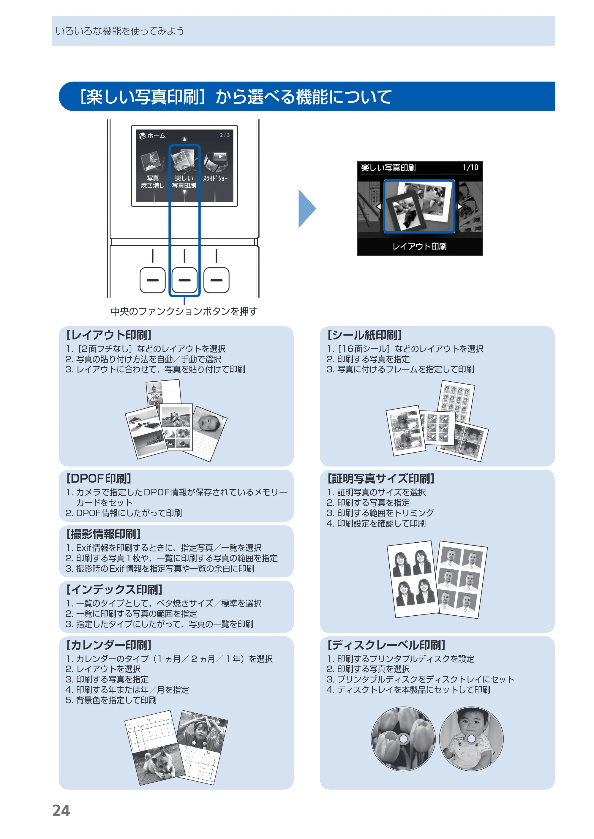 キヤノン PIXUS MG5230 らくらく操作ガイド (PDF形式/26.61Mバイト) — 原本ページ — 26ページ