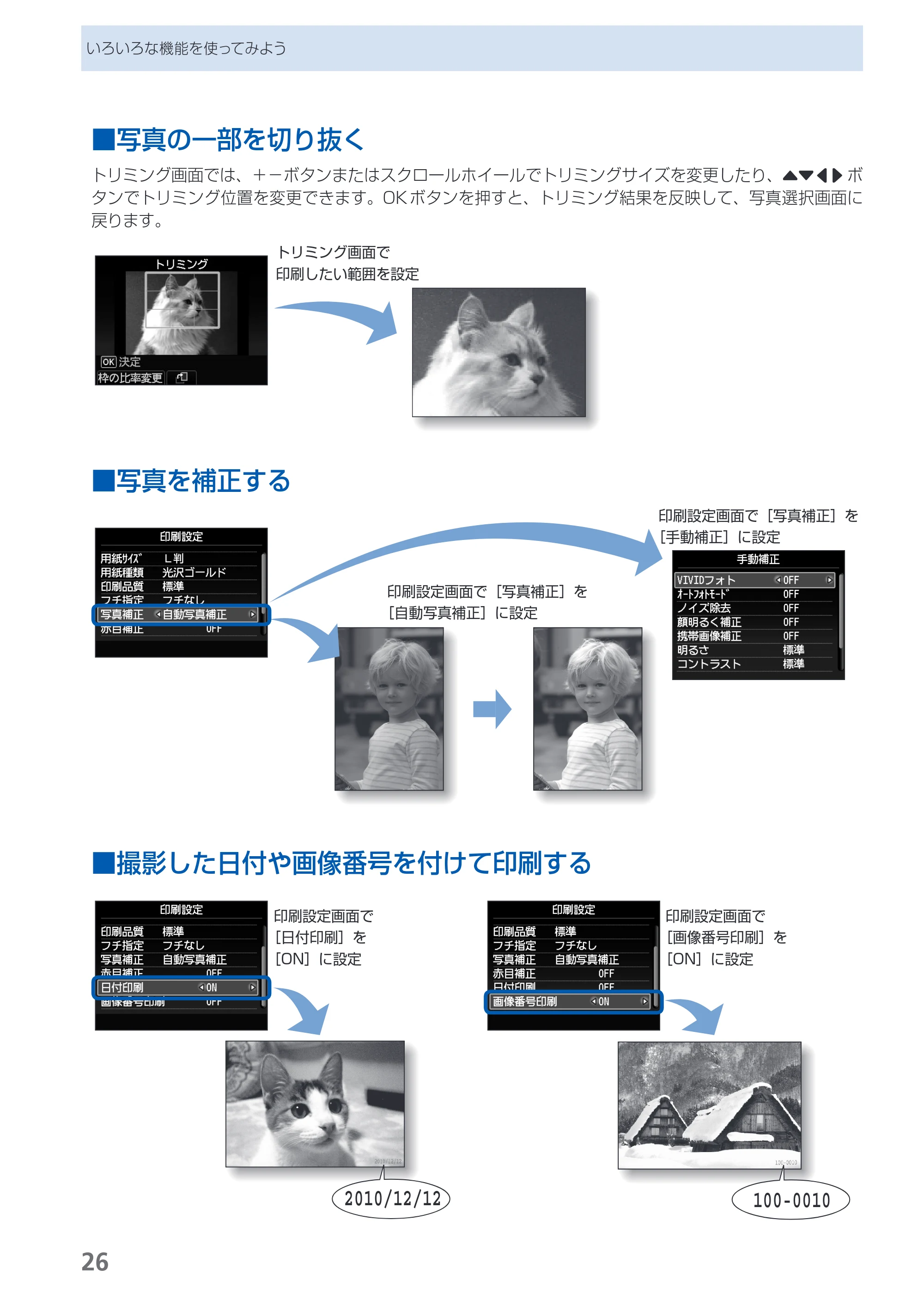 キヤノン PIXUS MG5230 らくらく操作ガイド (PDF形式/26.61Mバイト) — 原本ページ — 28ページ