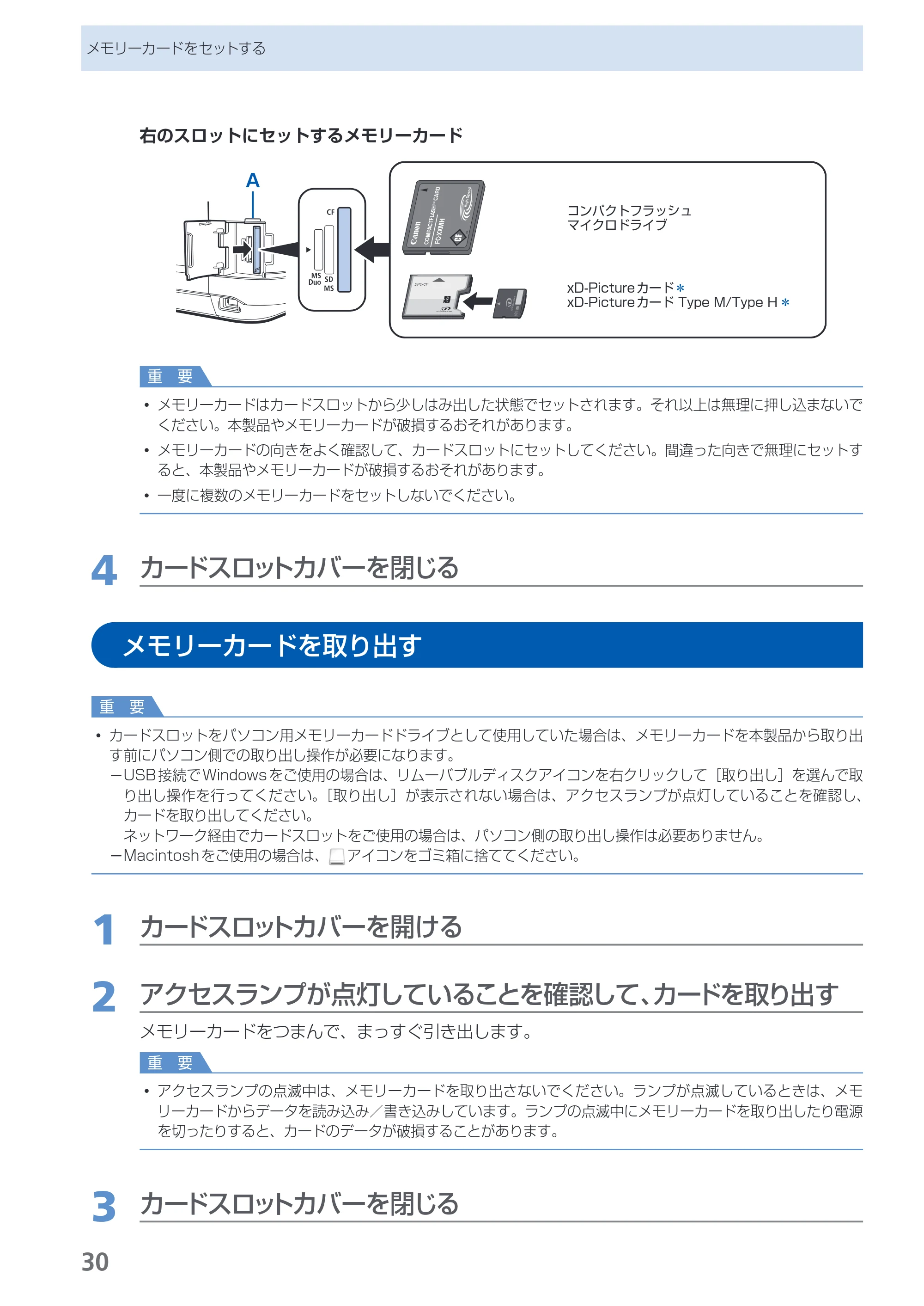 キヤノン PIXUS MG5230 らくらく操作ガイド (PDF形式/26.61Mバイト) — 原本ページ — 32ページ