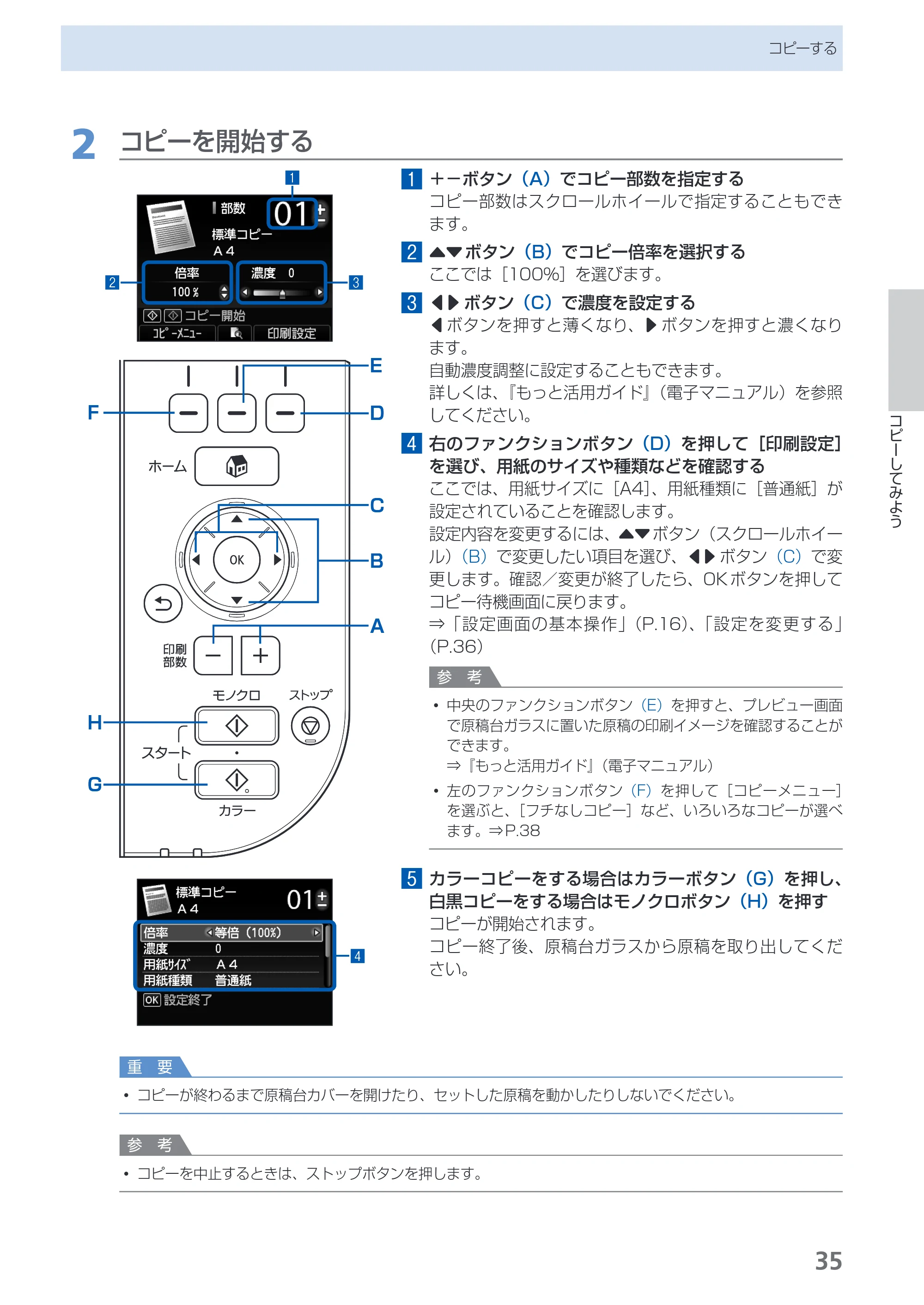 キヤノン PIXUS MG5230 らくらく操作ガイド (PDF形式/26.61Mバイト) — 原本ページ — 37ページ