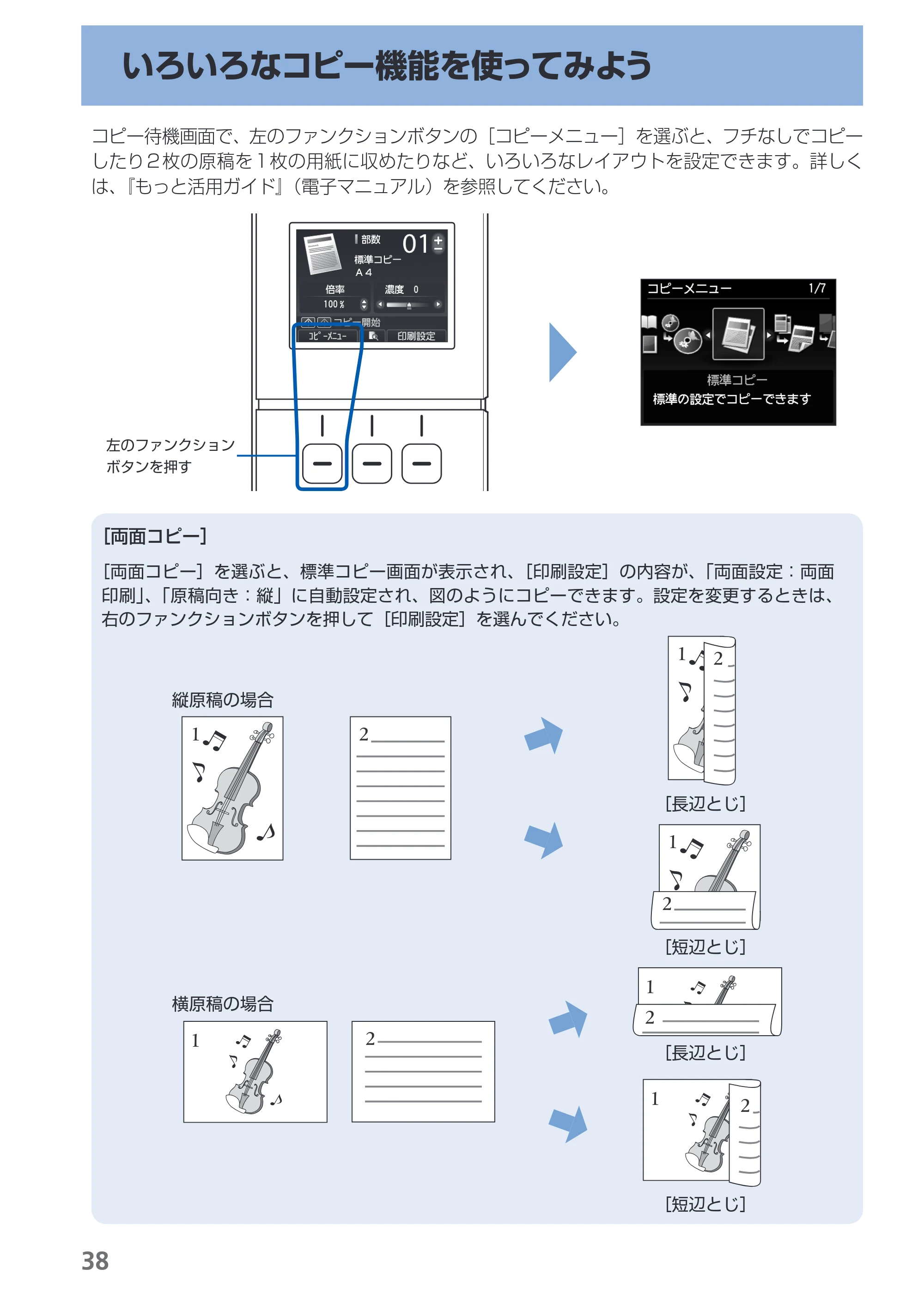キヤノン PIXUS MG5230 らくらく操作ガイド (PDF形式/26.61Mバイト) — 原本ページ — 40ページ